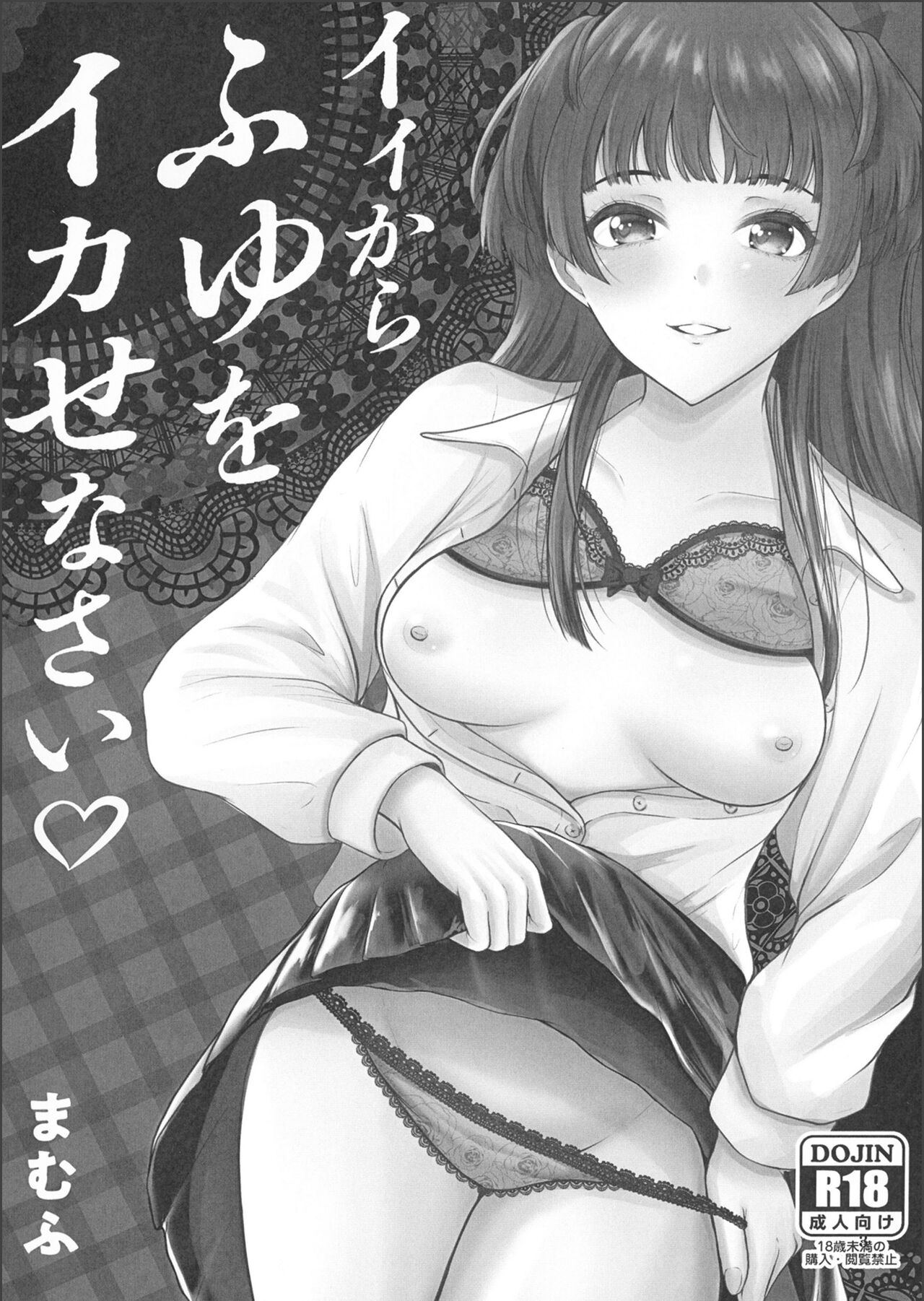 Iikara Fuyu o Ikasenasai page 3 full