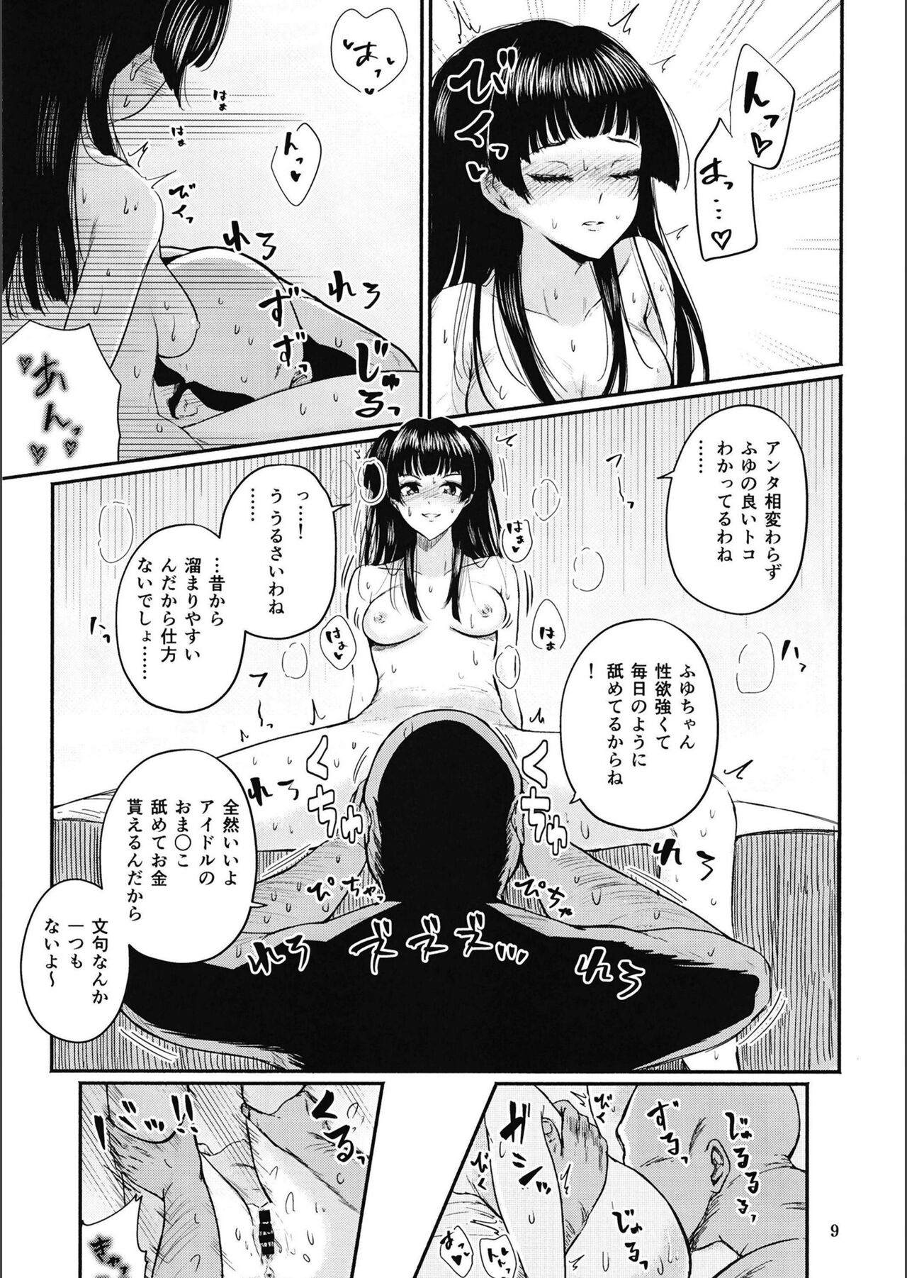 Iikara Fuyu o Ikasenasai page 9 full