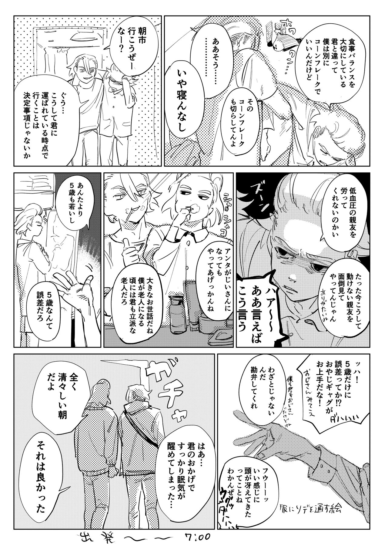 2 Ri Manga page 7 full