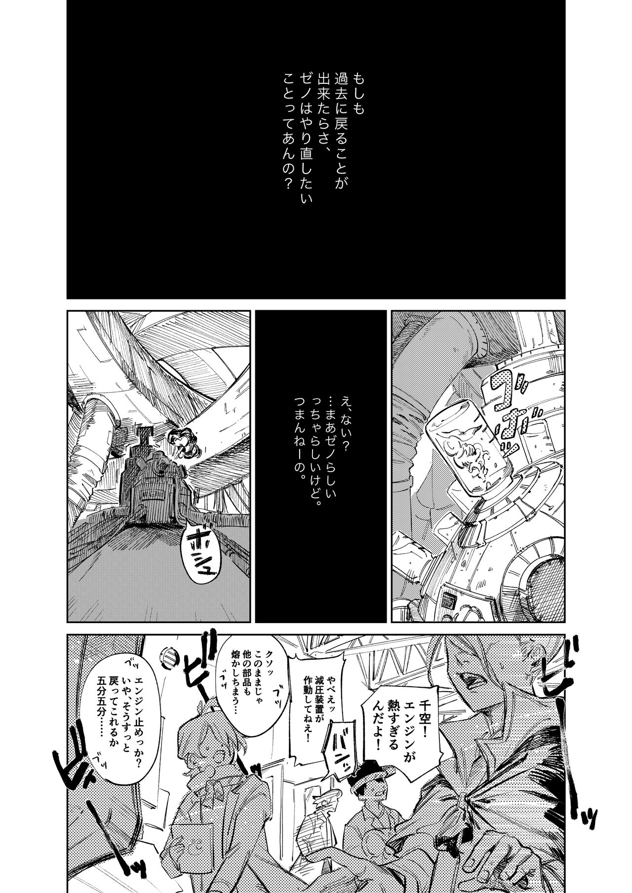 2 Ri Manga page 9 full