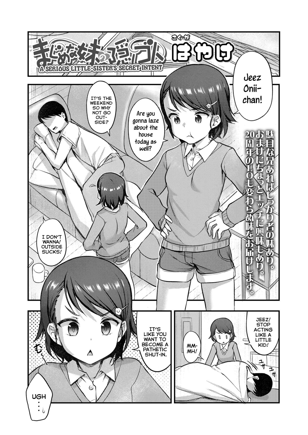 Majime na Imouto no Kakushigoto | A Serious Little-Sister's Secret Intent page 1 full