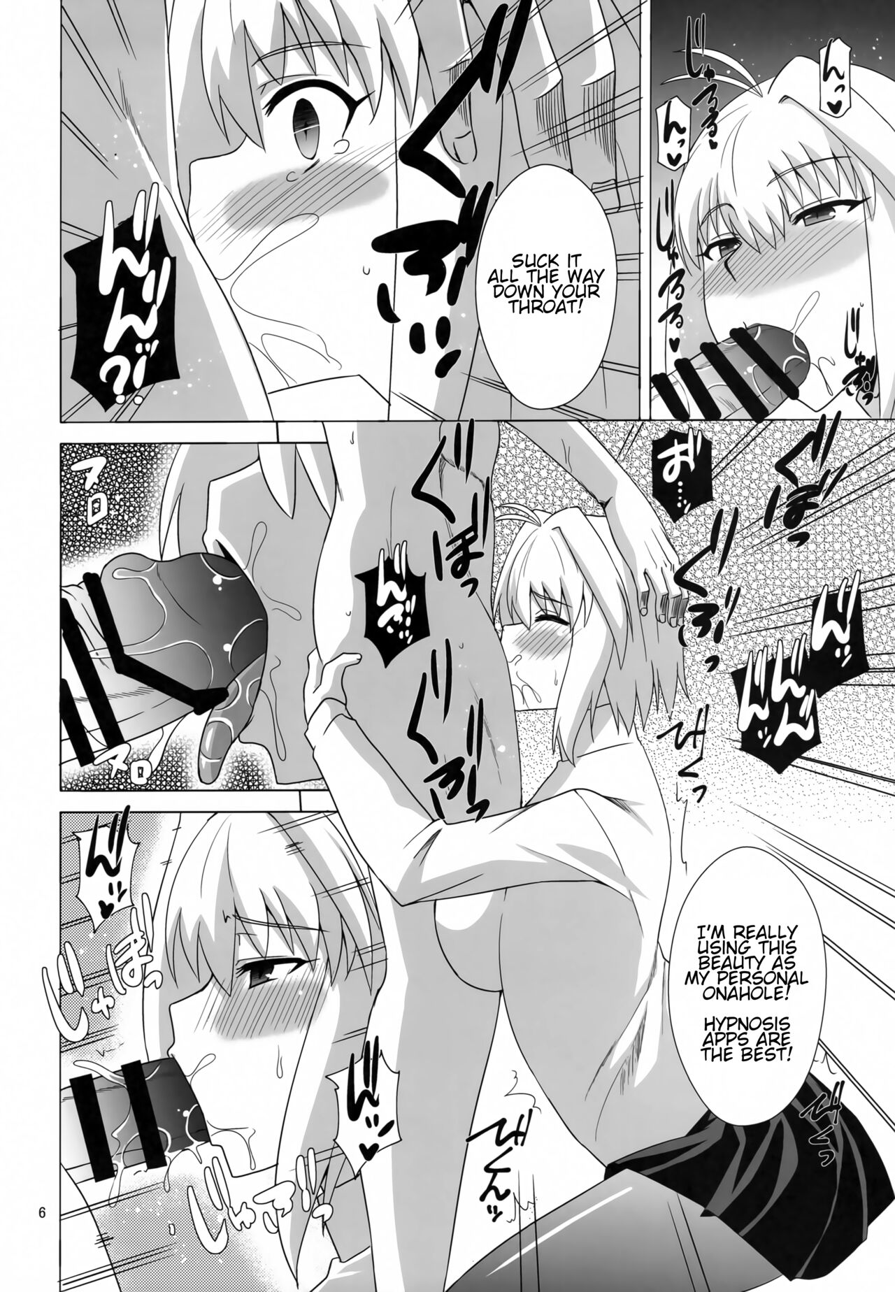 Saiin Gekka page 5 full