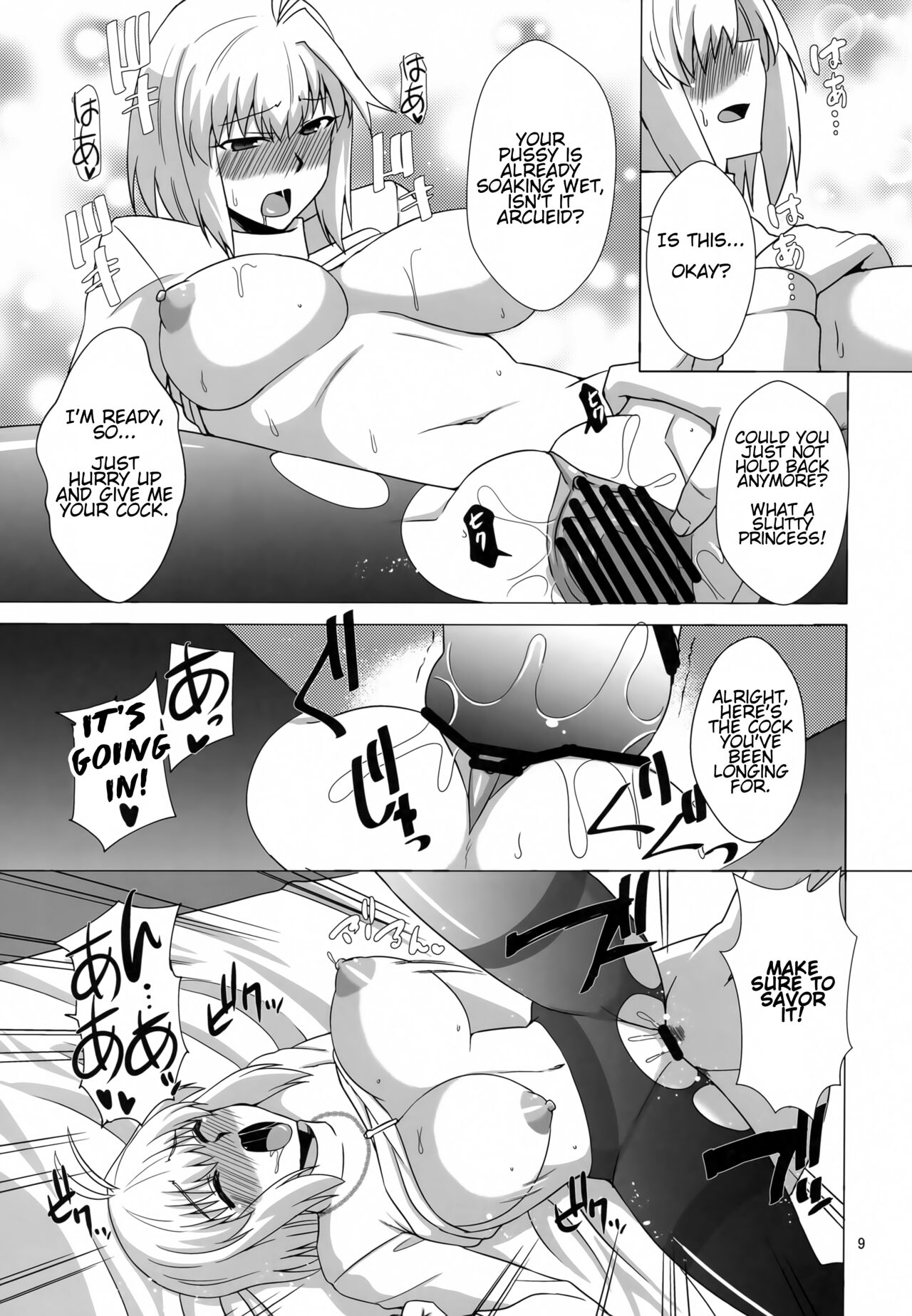 Saiin Gekka page 8 full