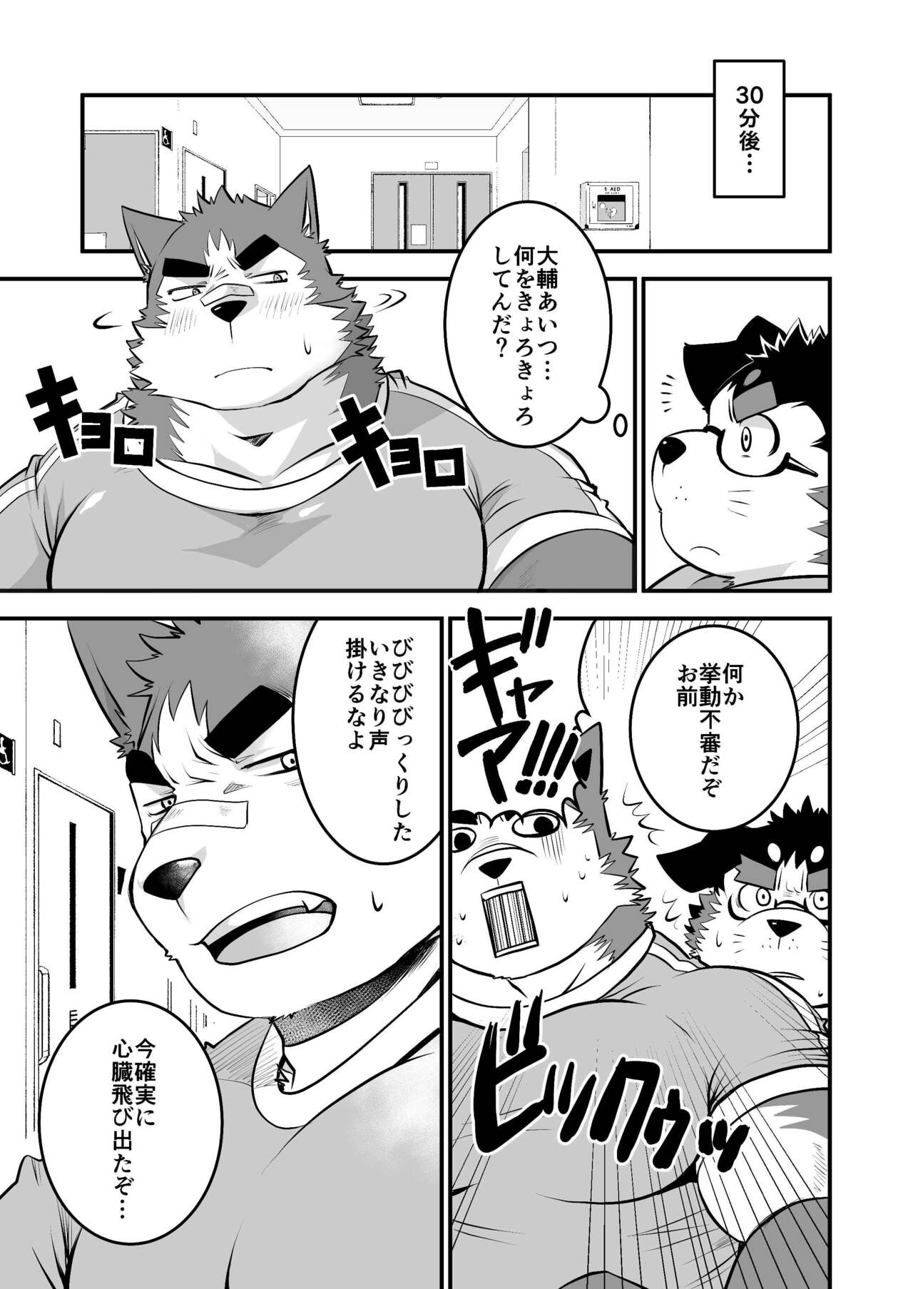 Kyokon de Doutei no Otaku desu kedo? page 10 full