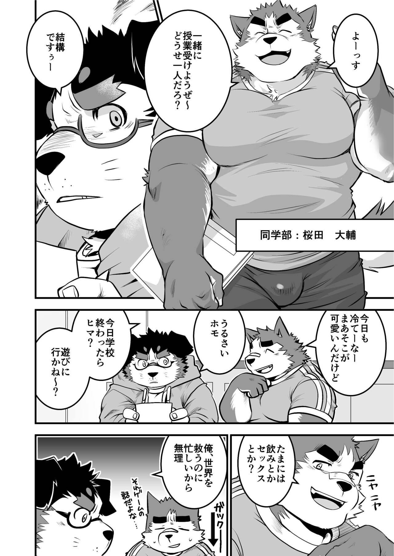 Kyokon de Doutei no Otaku desu kedo? page 5 full