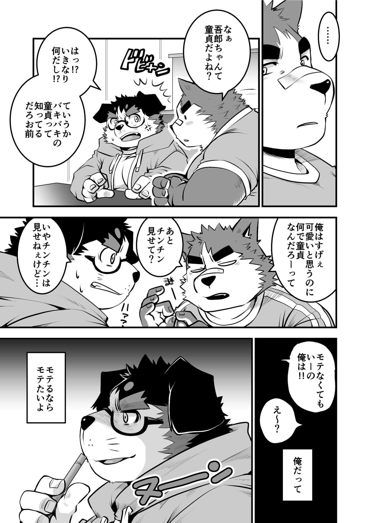 Kyokon de Doutei no Otaku desu kedo? page 6 full