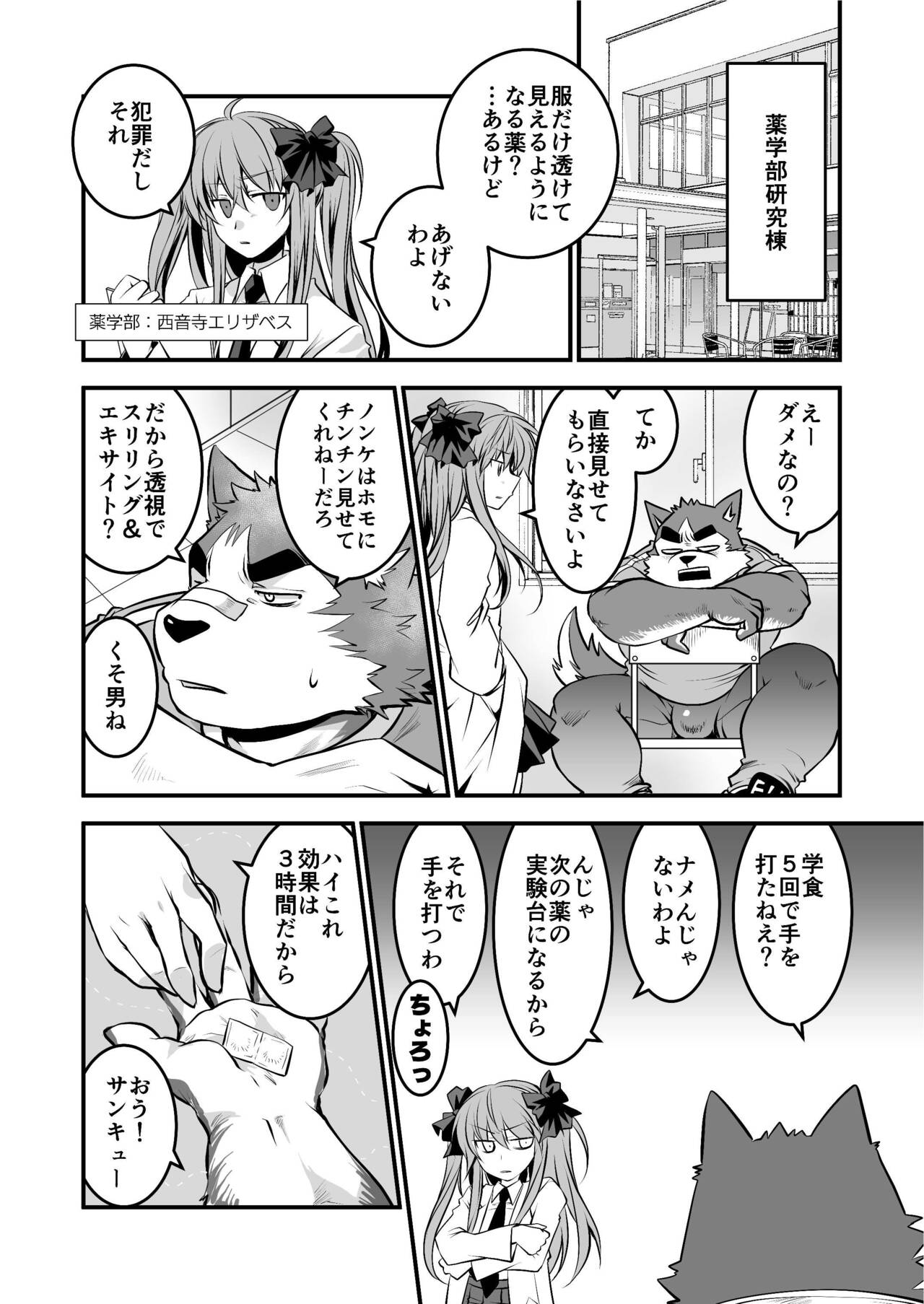 Kyokon de Doutei no Otaku desu kedo? page 9 full