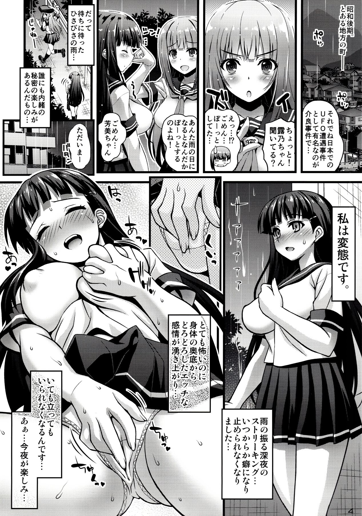 Niku Miko no Utage Ichi -Zouhoban- page 3 full
