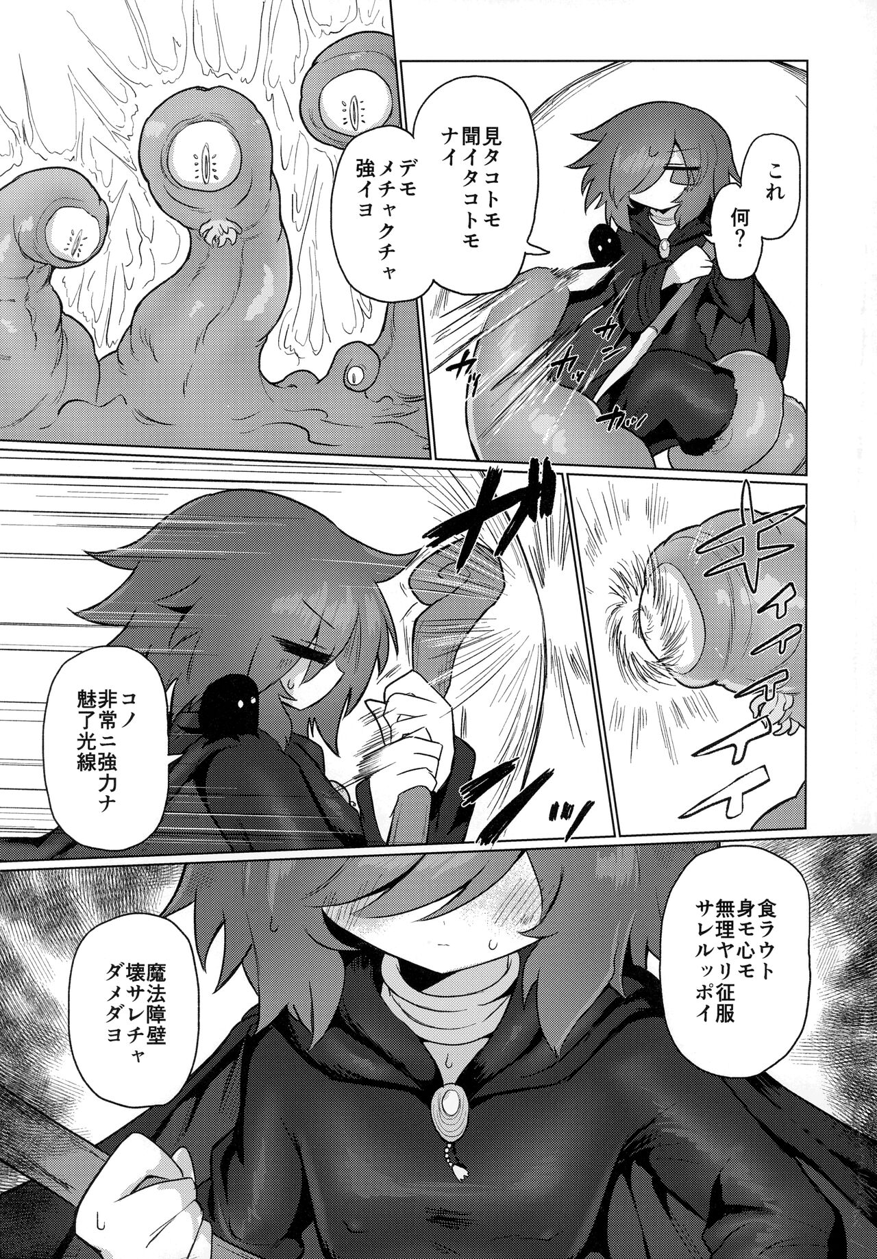 Sukini nante naritakunai !! page 10 full