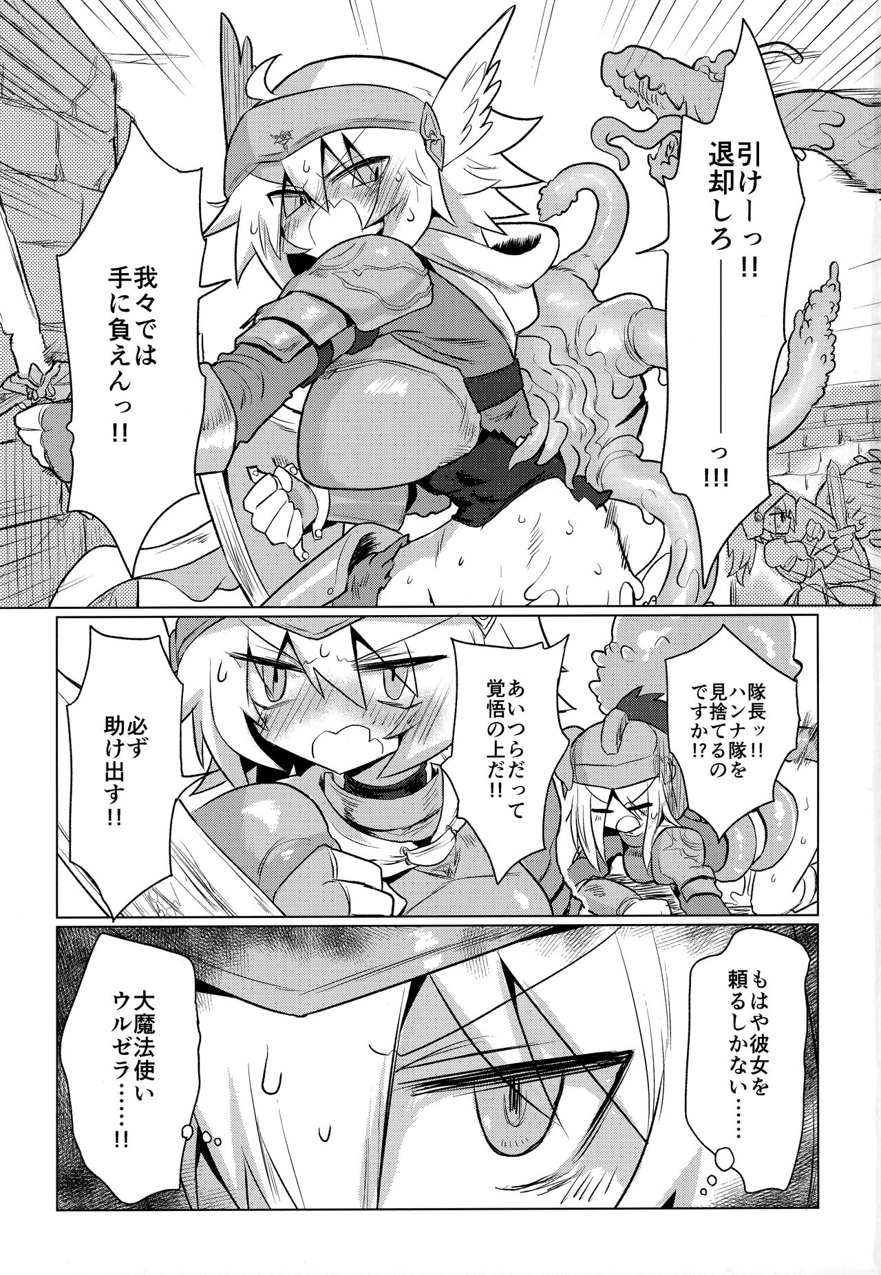 Sukini nante naritakunai !! page 2 full