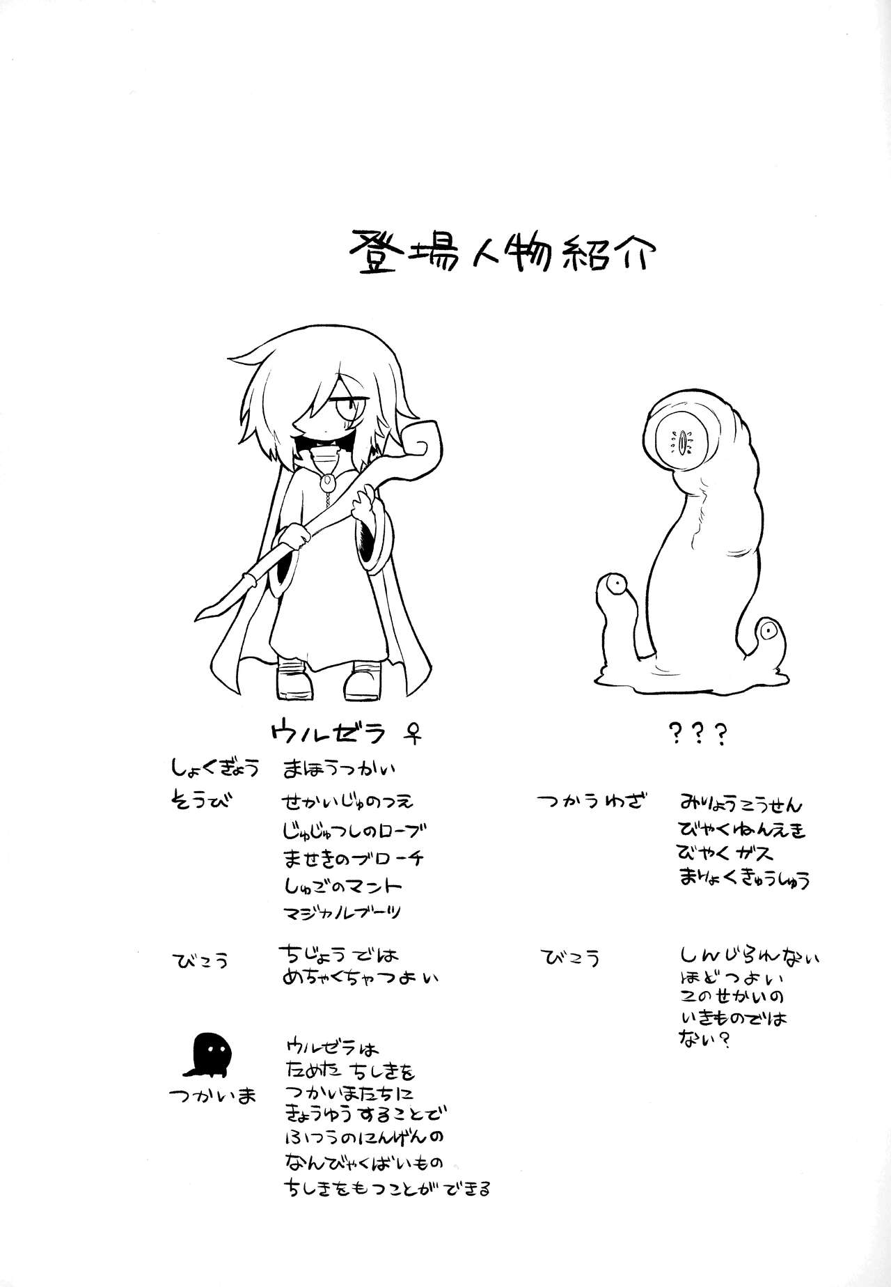 Sukini nante naritakunai !! page 3 full