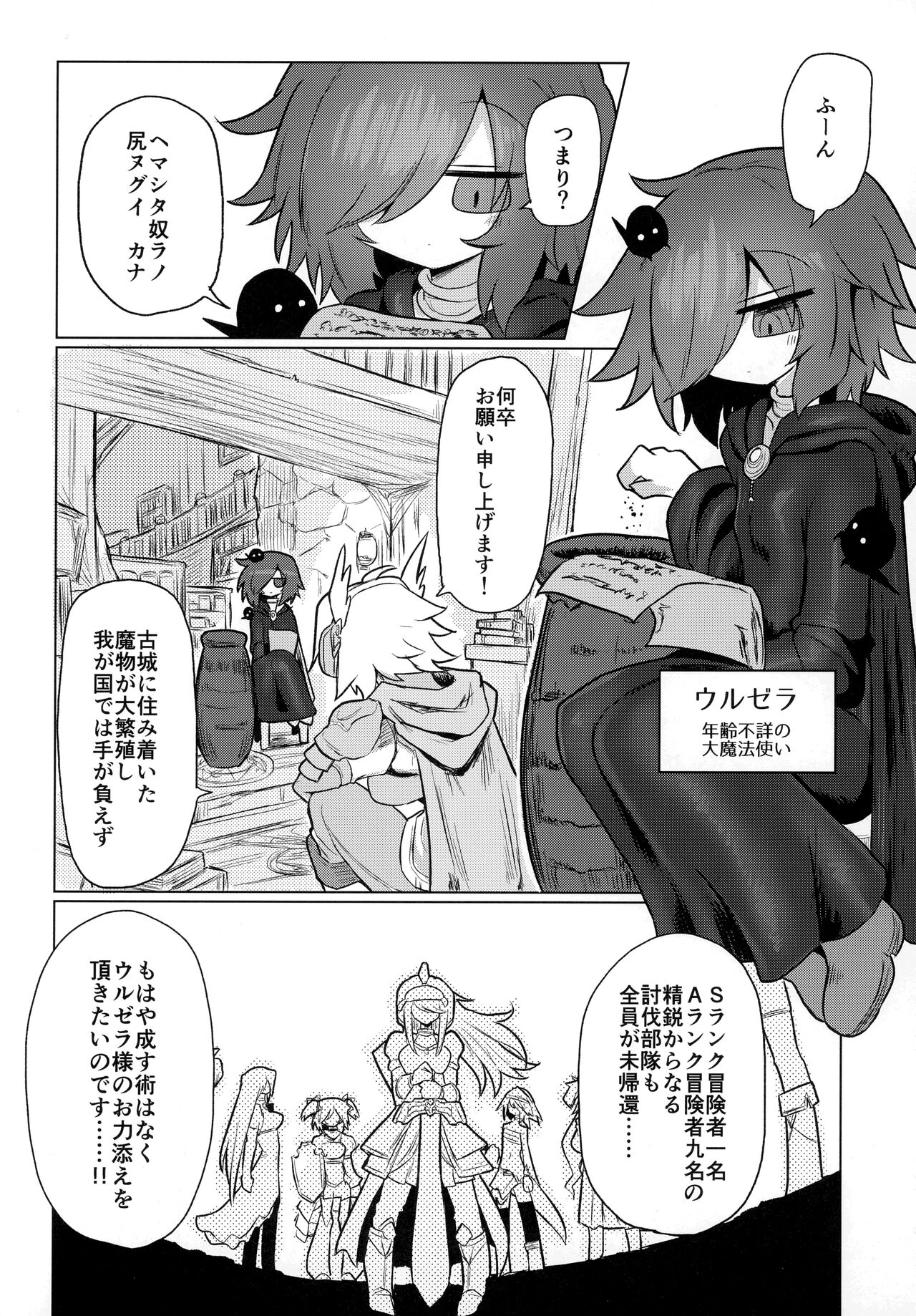 Sukini nante naritakunai !! page 4 full