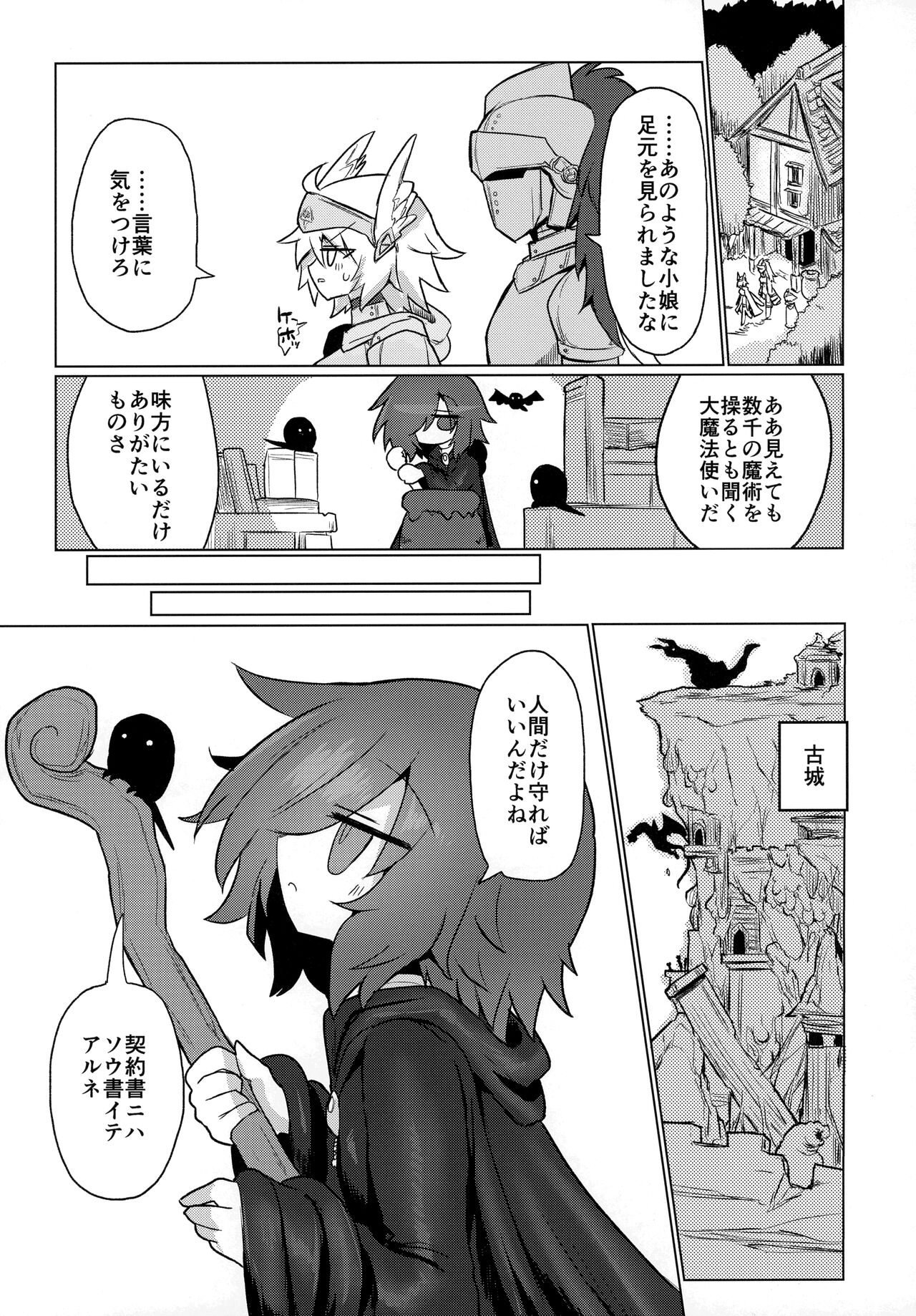 Sukini nante naritakunai !! page 6 full