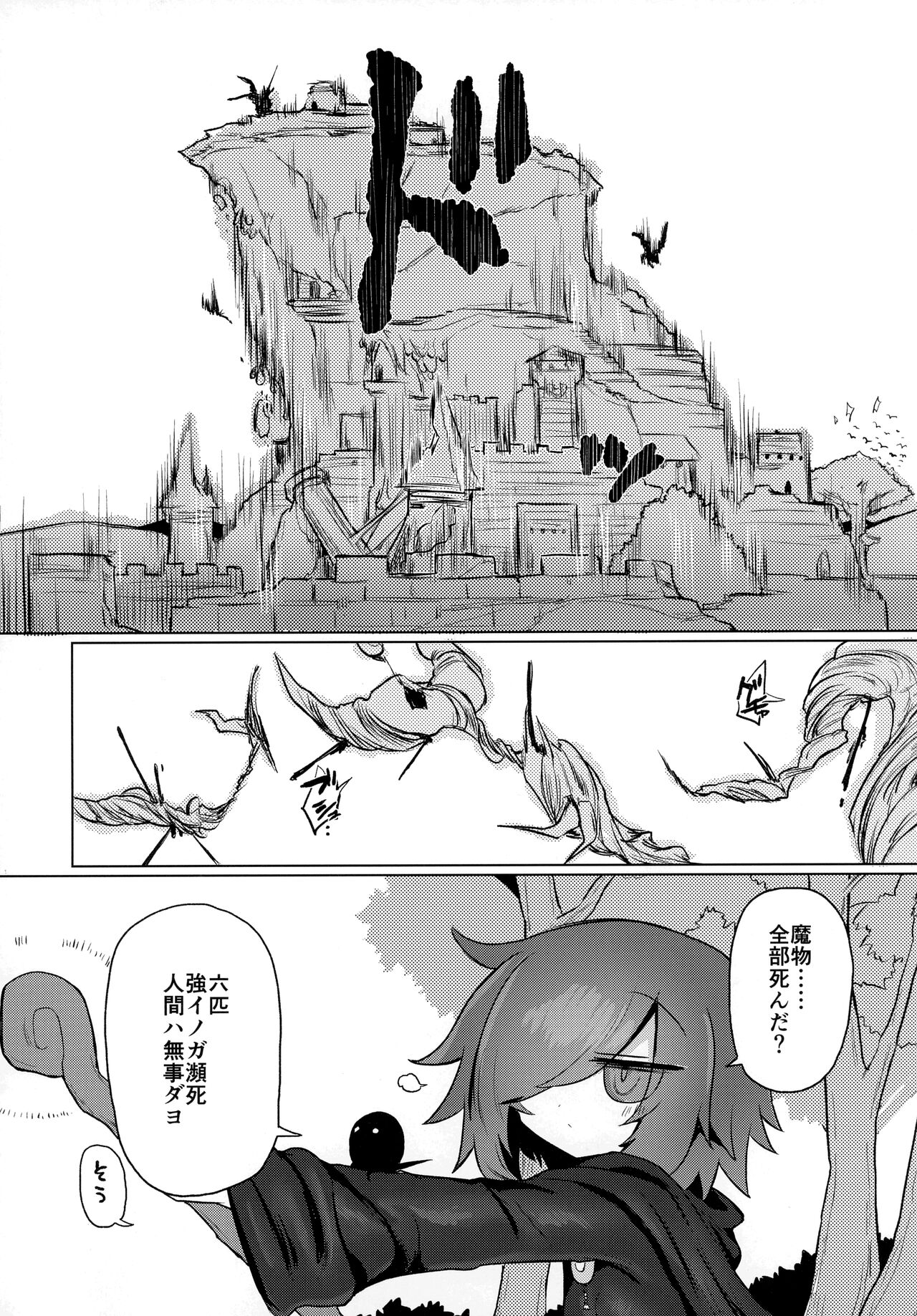 Sukini nante naritakunai !! page 7 full