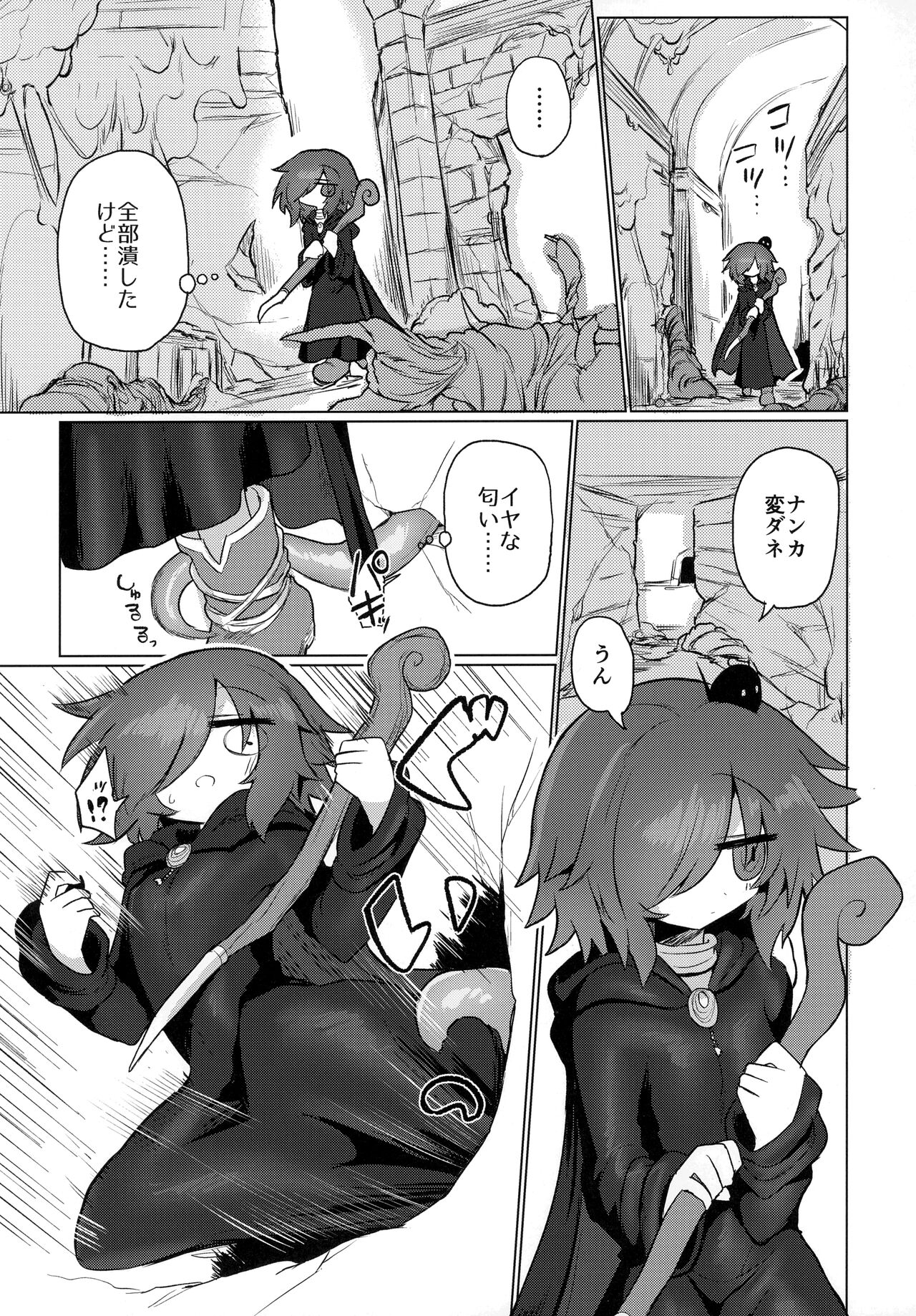 Sukini nante naritakunai !! page 8 full