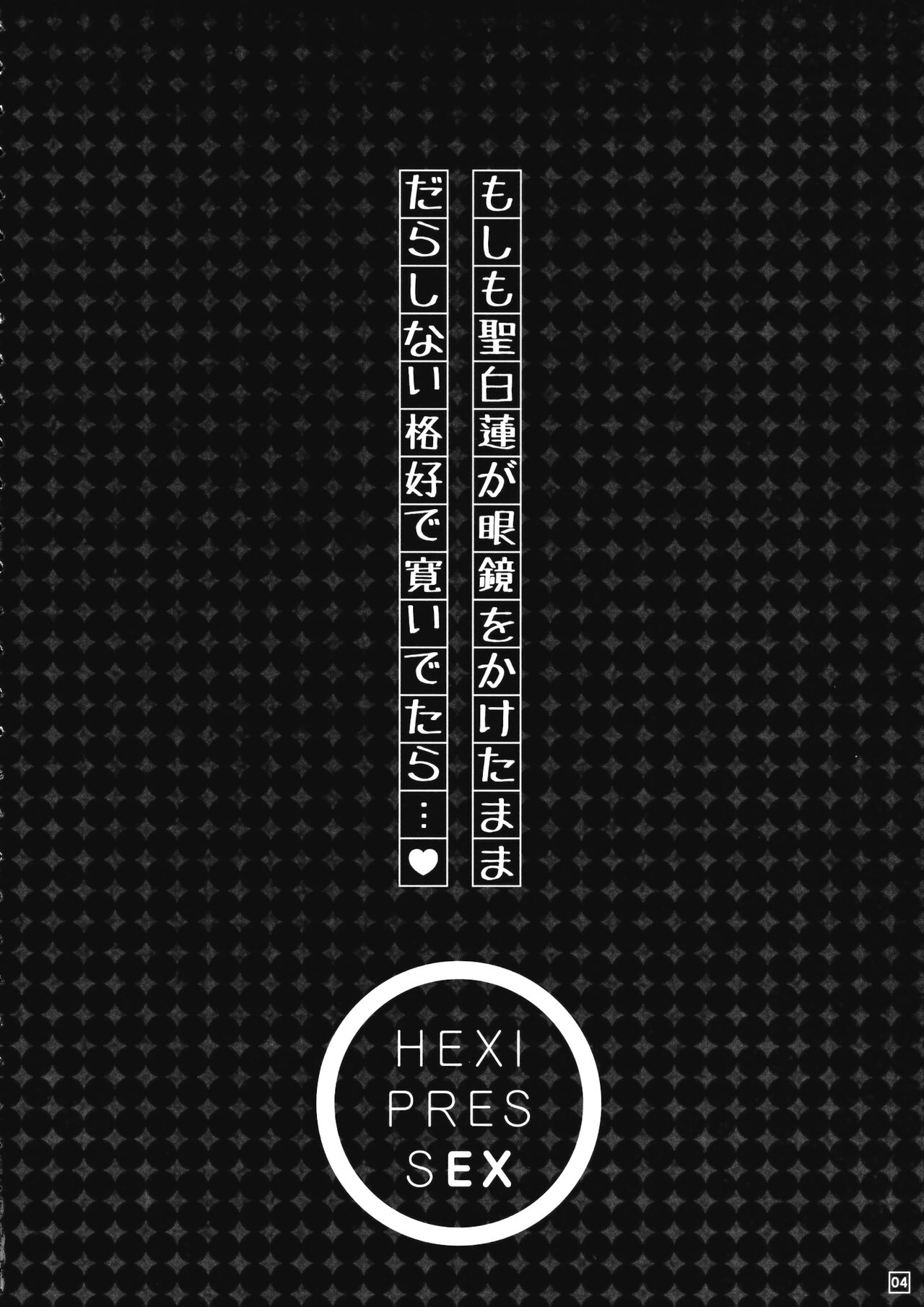 HEXIPRESS EX page 3 full