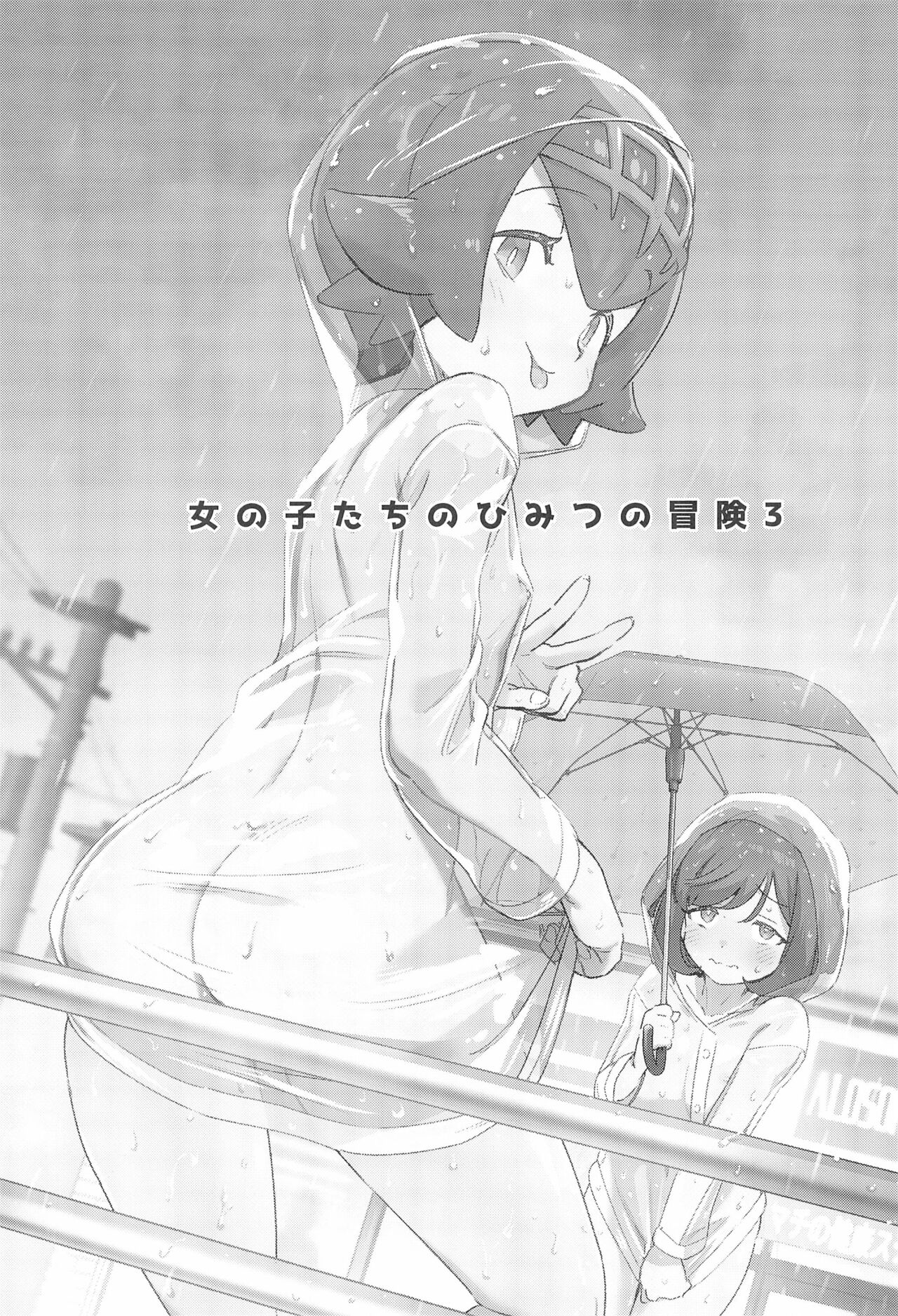 Onnanoko-tachi no Himitsu no Bouken 3 page 3 full