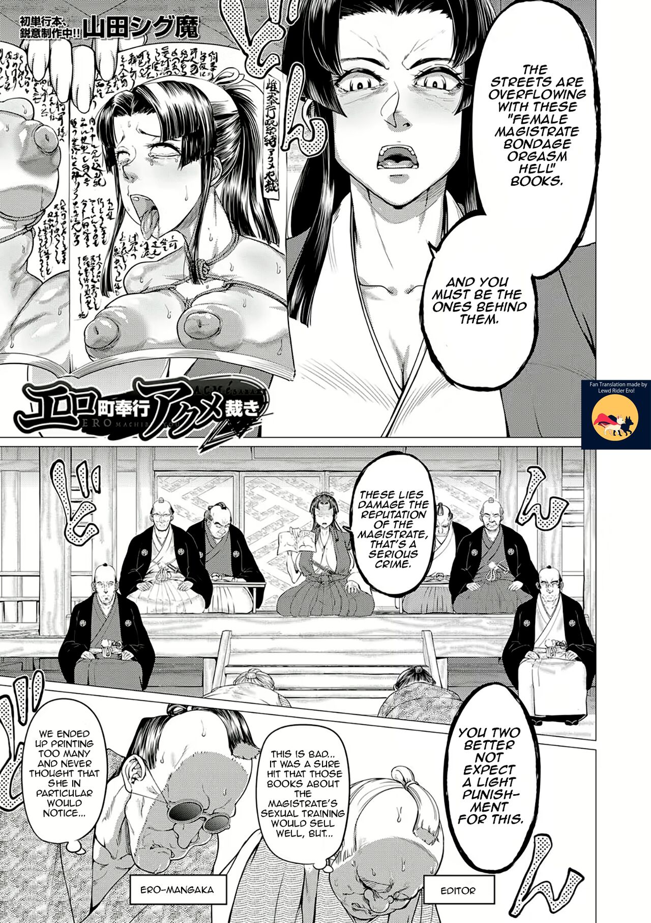 Ero Machi Hokou Akume Sabaki page 1 full