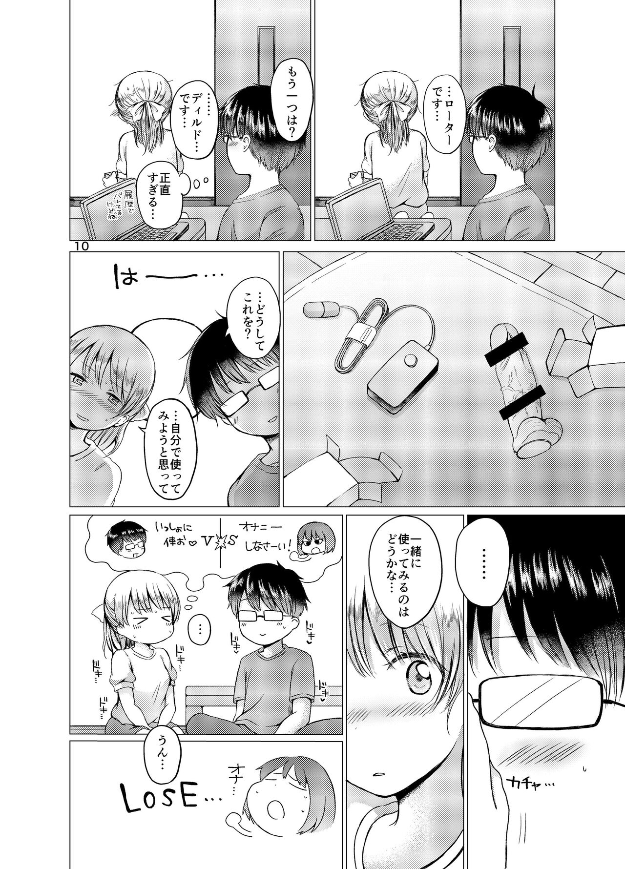 Handousei 3 page 10 full