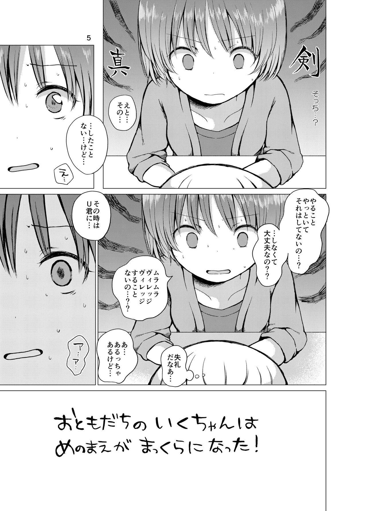 Handousei 3 page 5 full