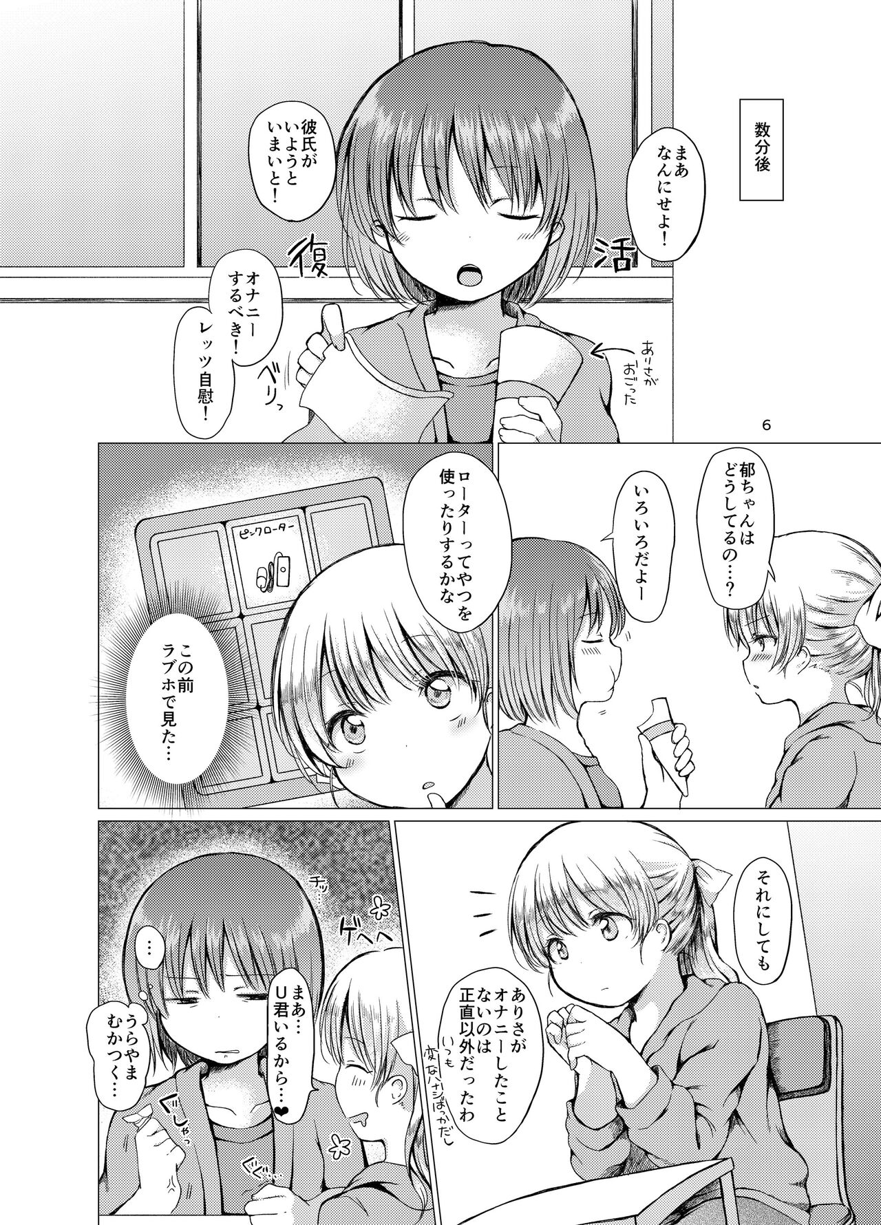 Handousei 3 page 6 full