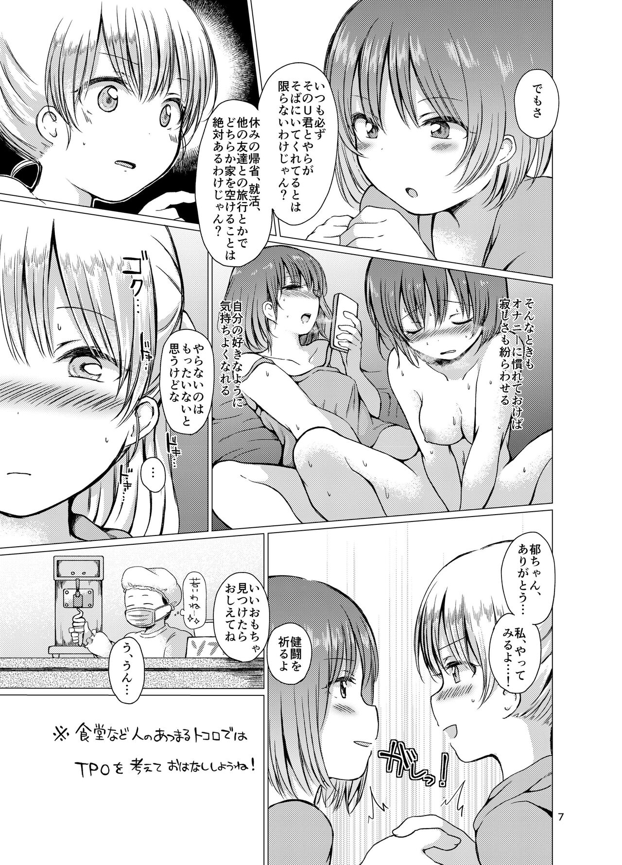 Handousei 3 page 7 full