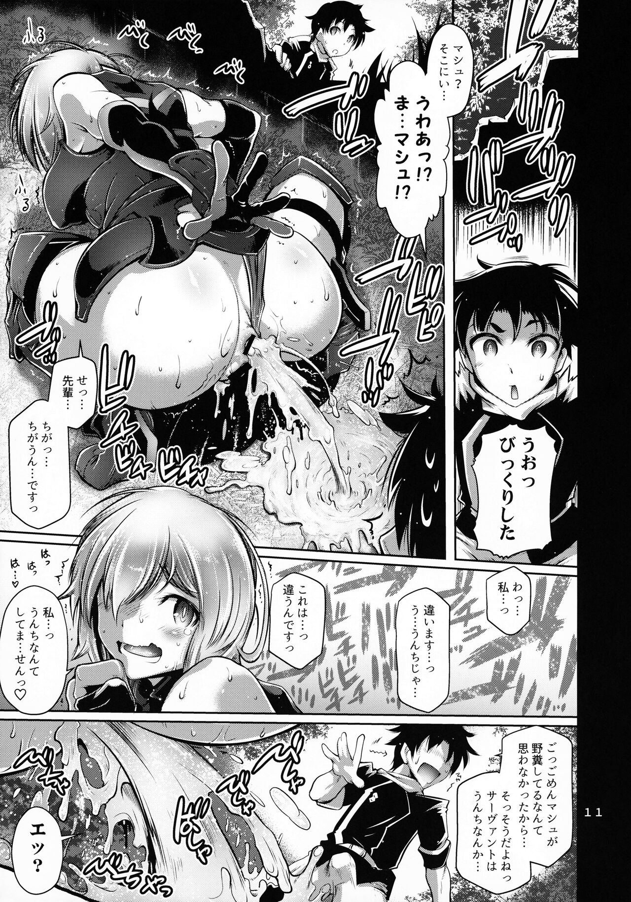 Kougyaku Gainen Shichaimashu! page 10 full