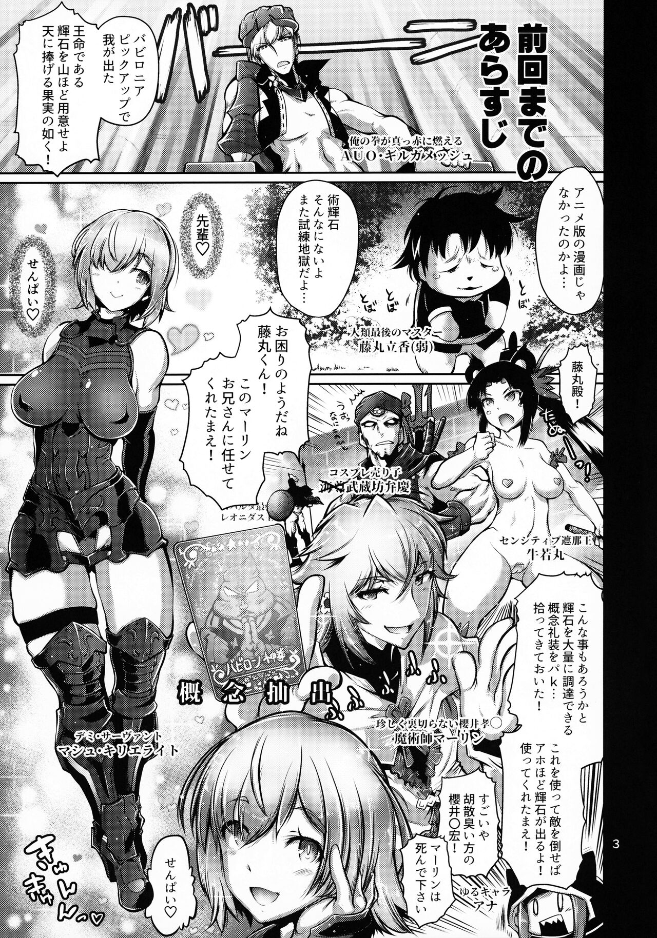 Kougyaku Gainen Shichaimashu! page 2 full