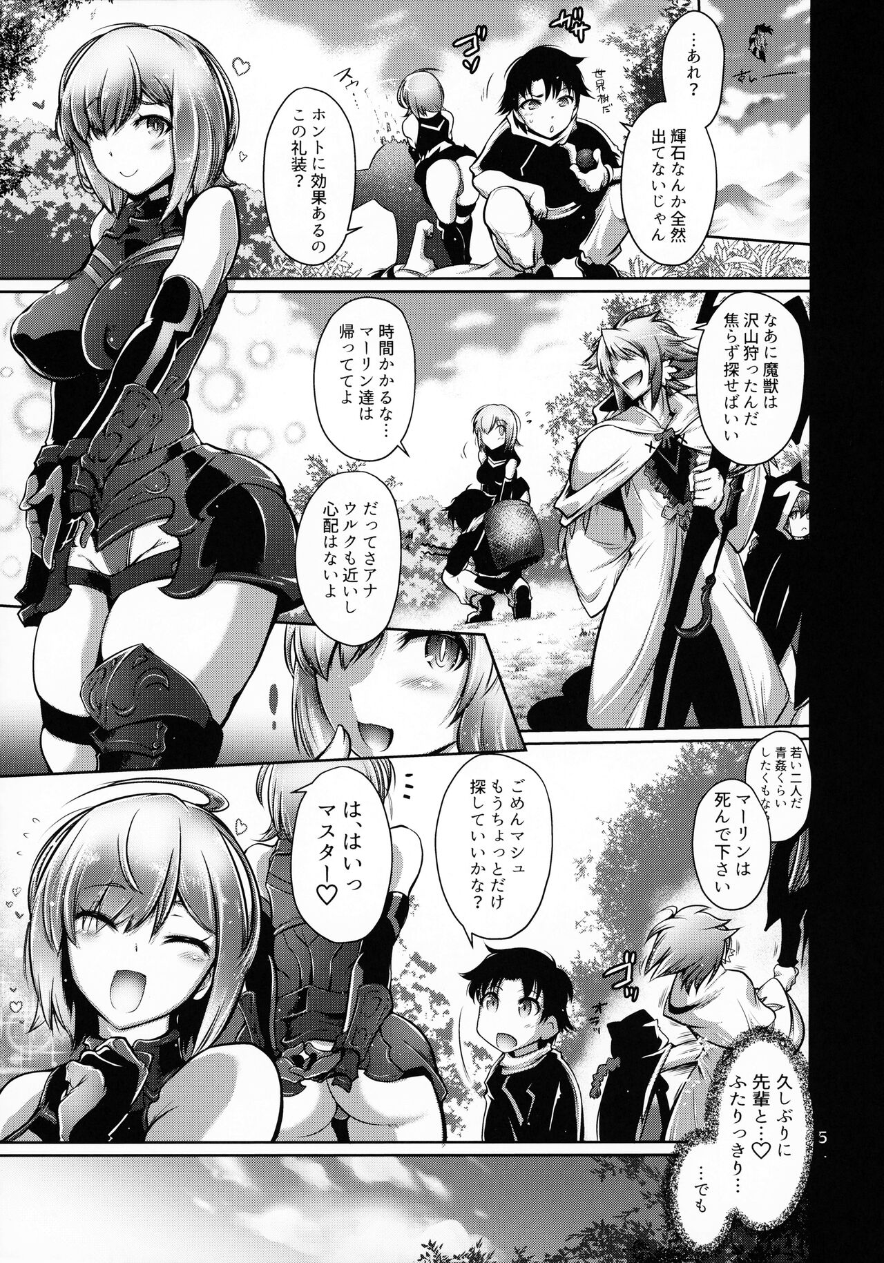 Kougyaku Gainen Shichaimashu! page 4 full