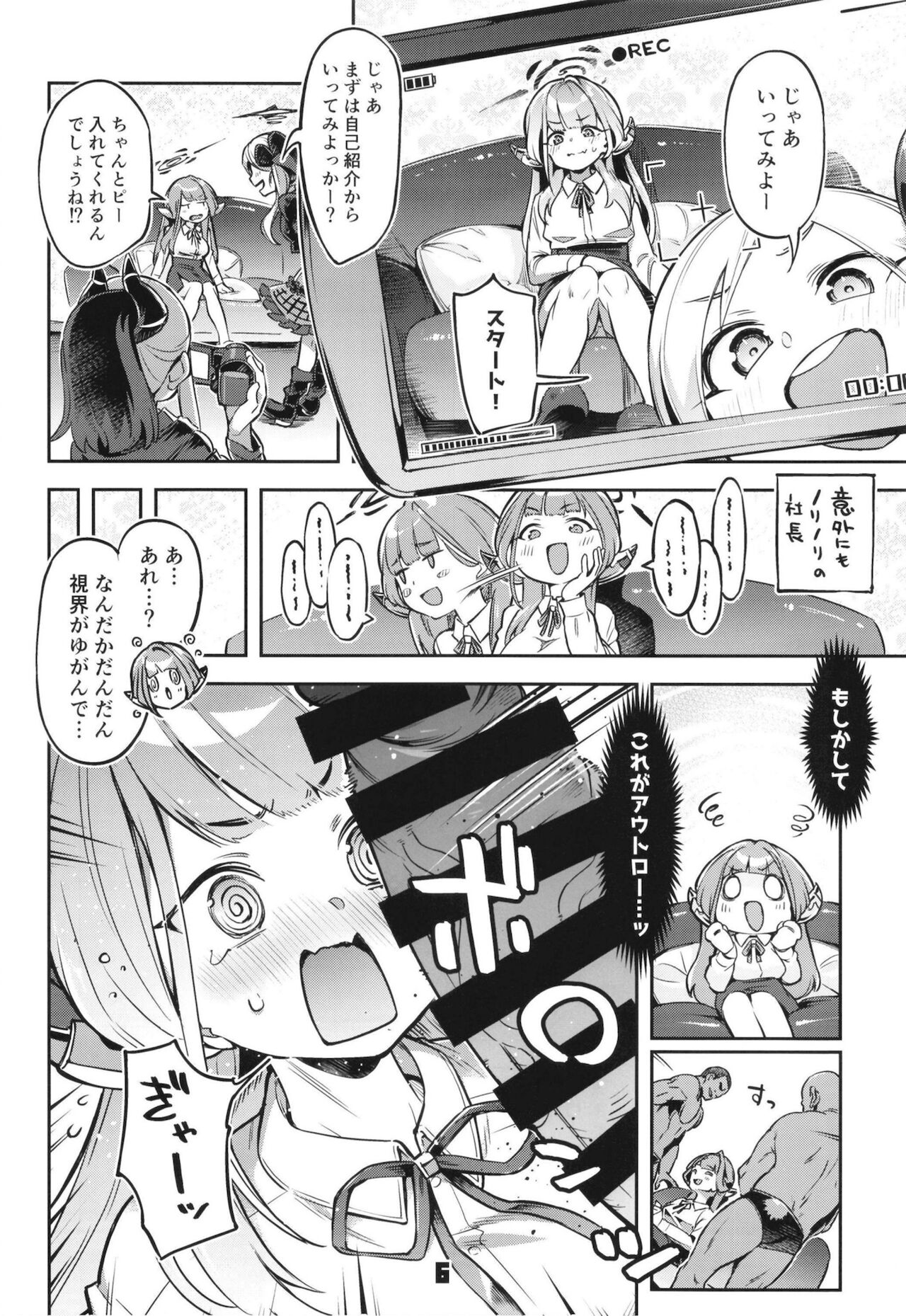 Okane ga Nakunatta Aru-chan wa Kizuitara Kukkyou na Otoko-tachi ni Kakomareteita Ken. page 5 full