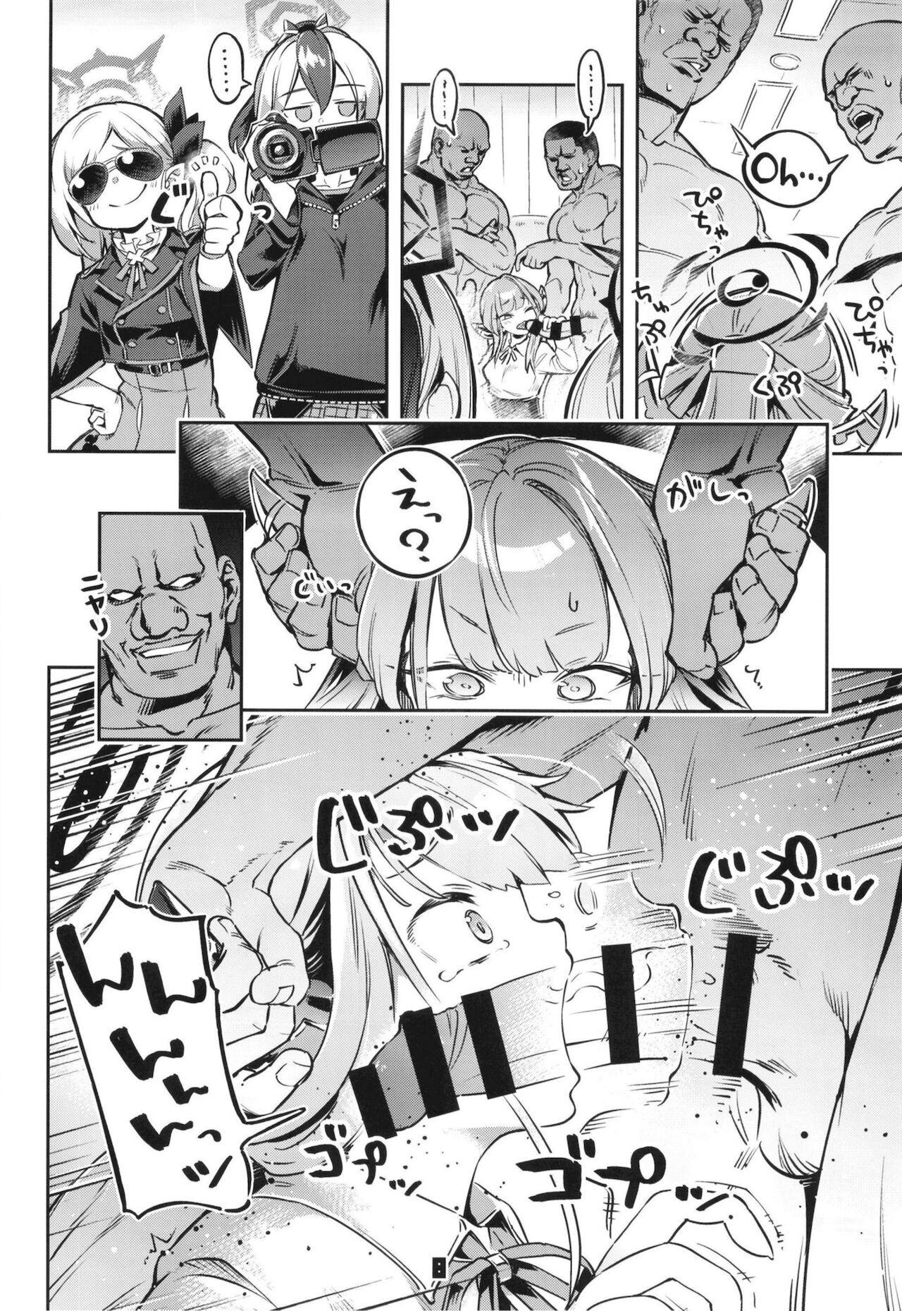 Okane ga Nakunatta Aru-chan wa Kizuitara Kukkyou na Otoko-tachi ni Kakomareteita Ken. page 7 full