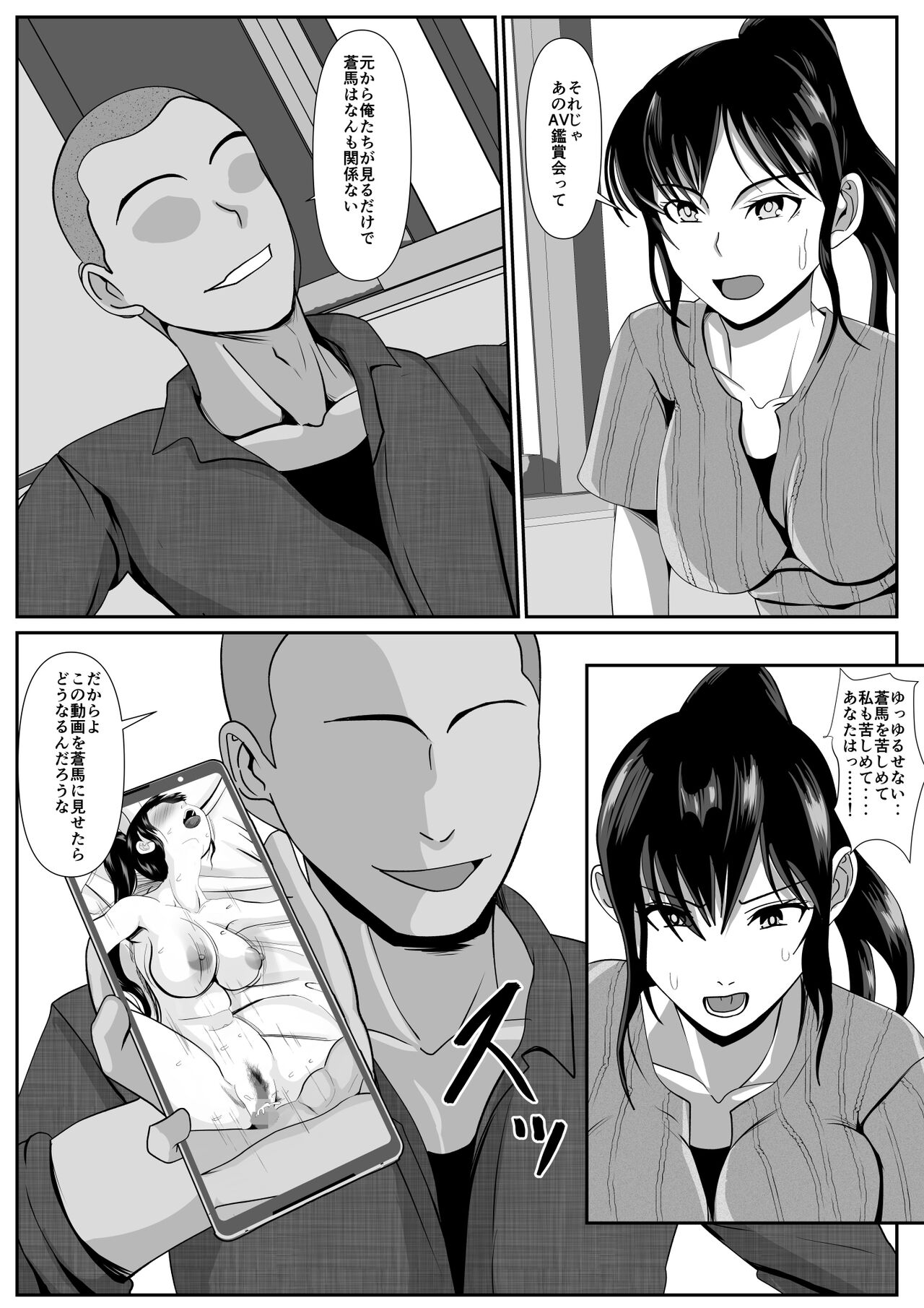 Saiai no Haha -Kaihatsu Sarete Iku Shizue- 2 page 8 full