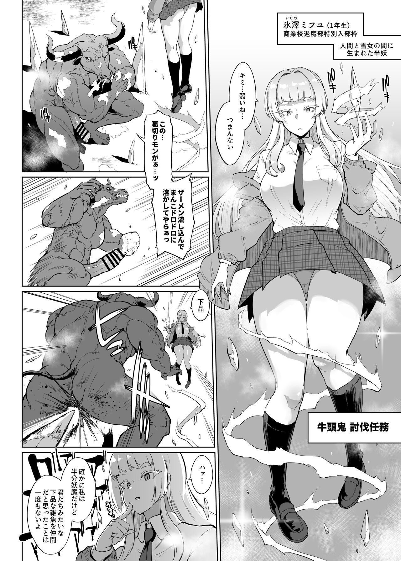 "JK Taimabu S3" Yuki Musume Taima JK Ryoujoku page 2 full