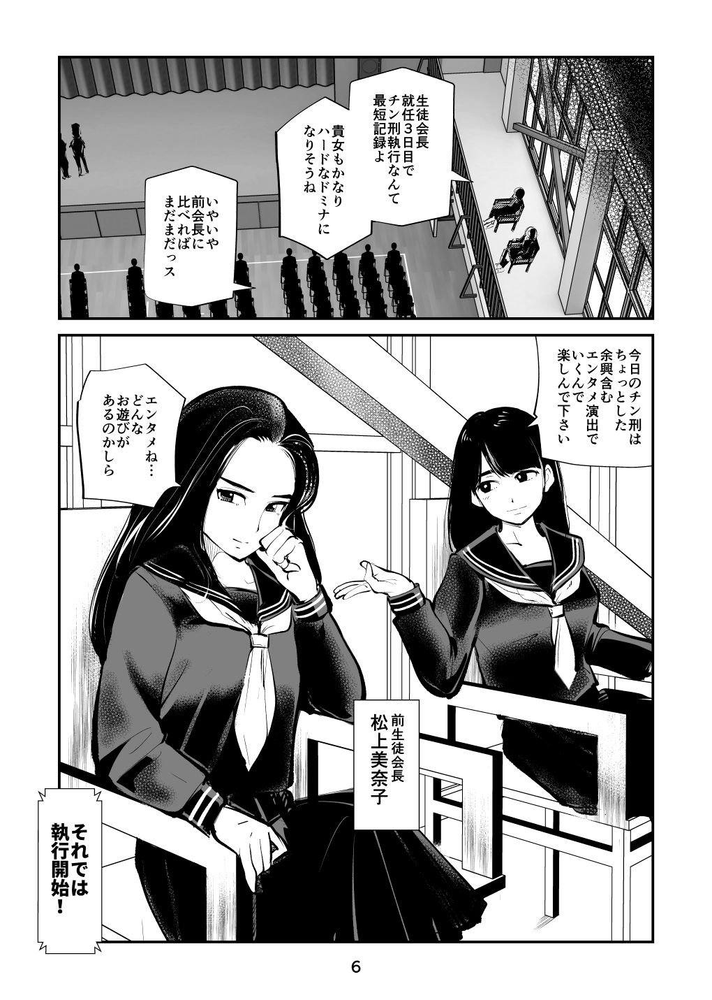 Chinkei Shikkou 3 ~Tanuki no Kintama Hen~ page 6 full