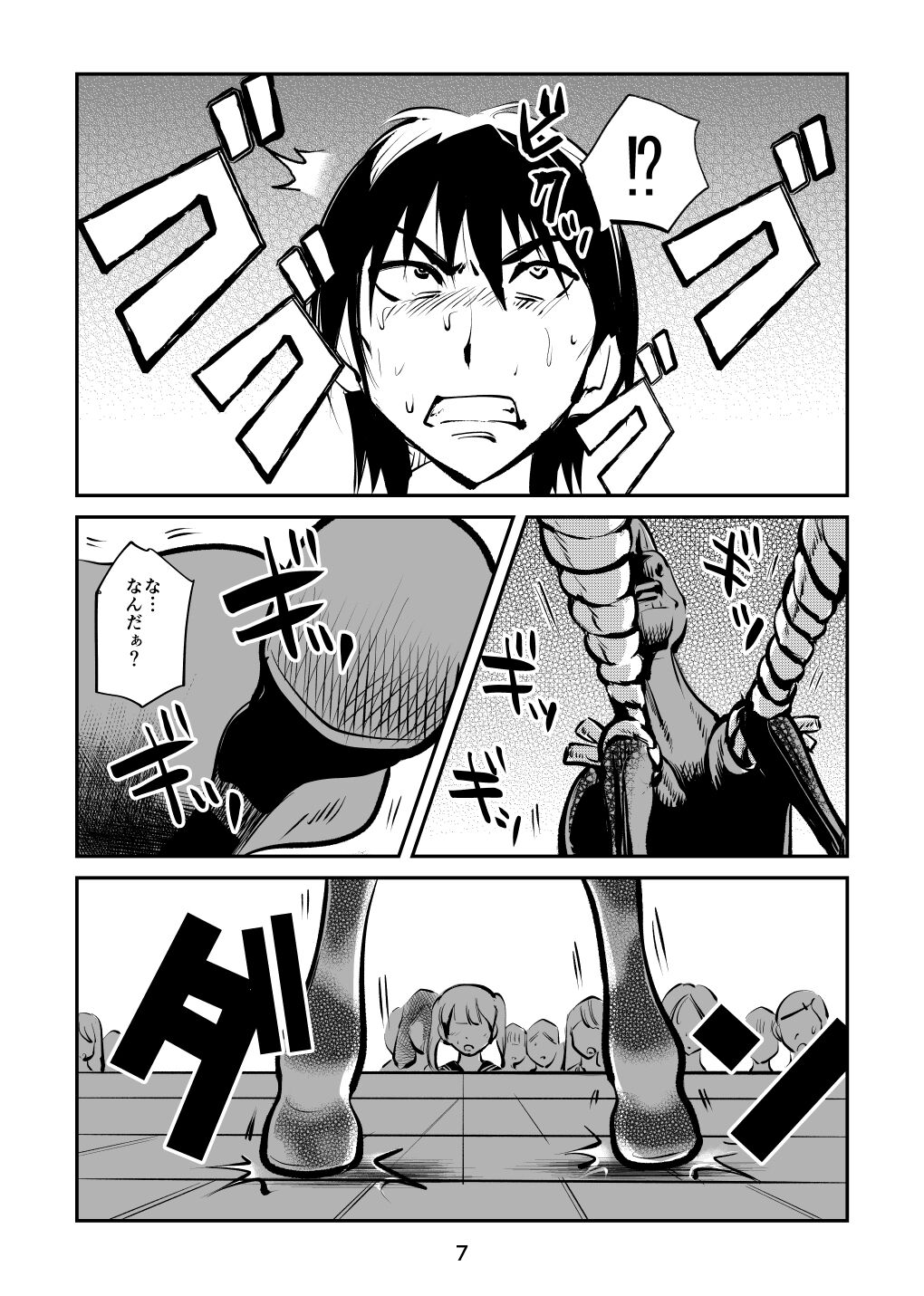 Chinkei Shikkou 3 ~Tanuki no Kintama Hen~ page 7 full