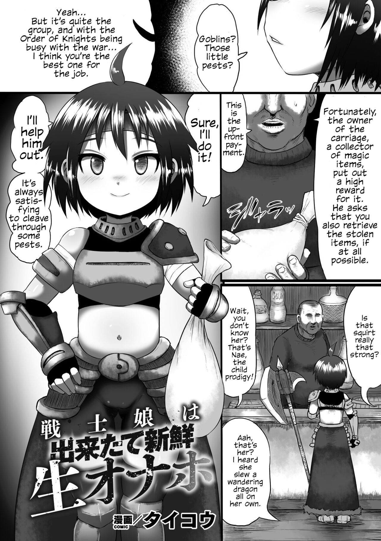 Senshi Ha Dekitate Shinsen Nama Onaho | This Fighter GIrl Is A Freshly Made, Living Cocksleeve page 1 full