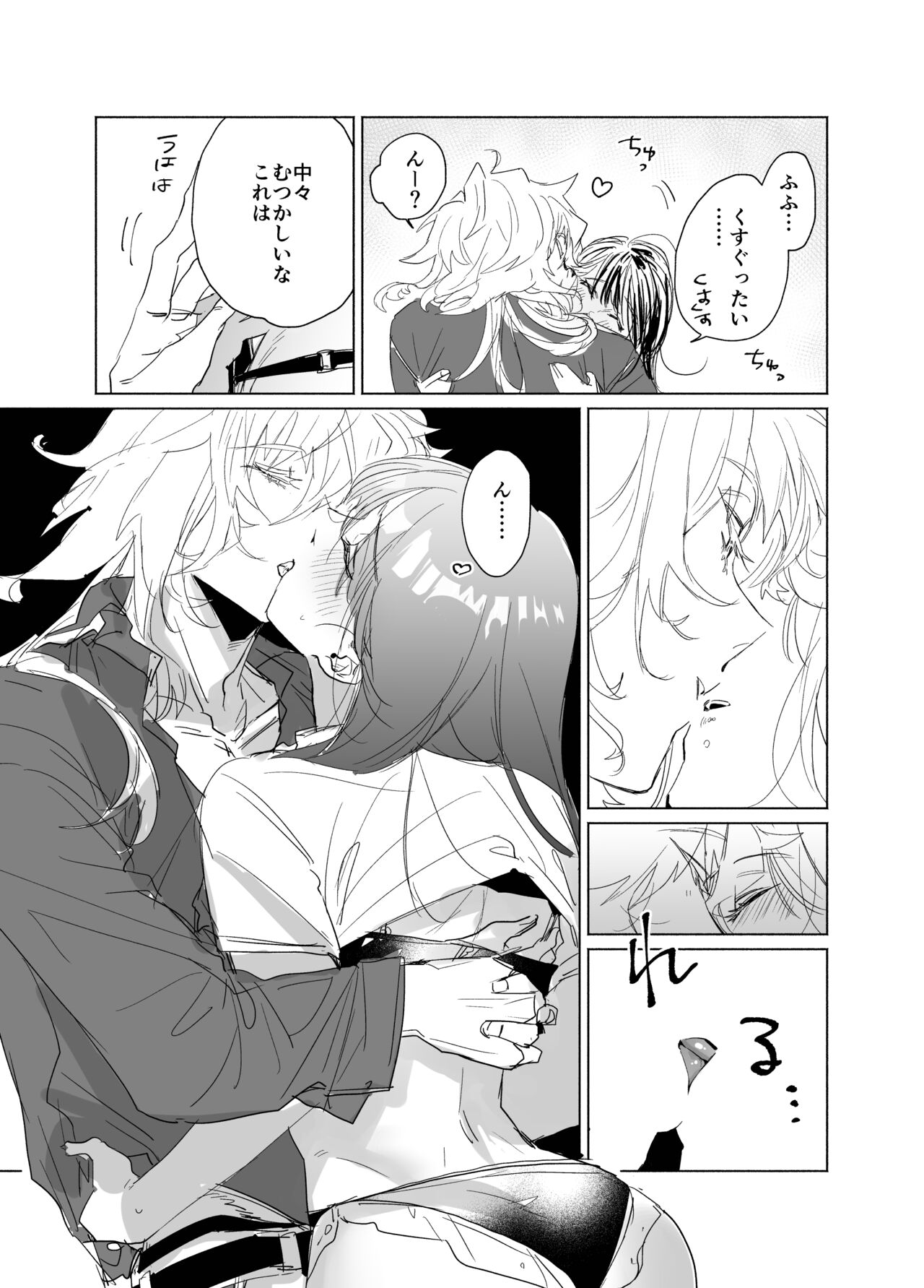 Hajimete Burahokku Hazusu Nori Sani page 2 full