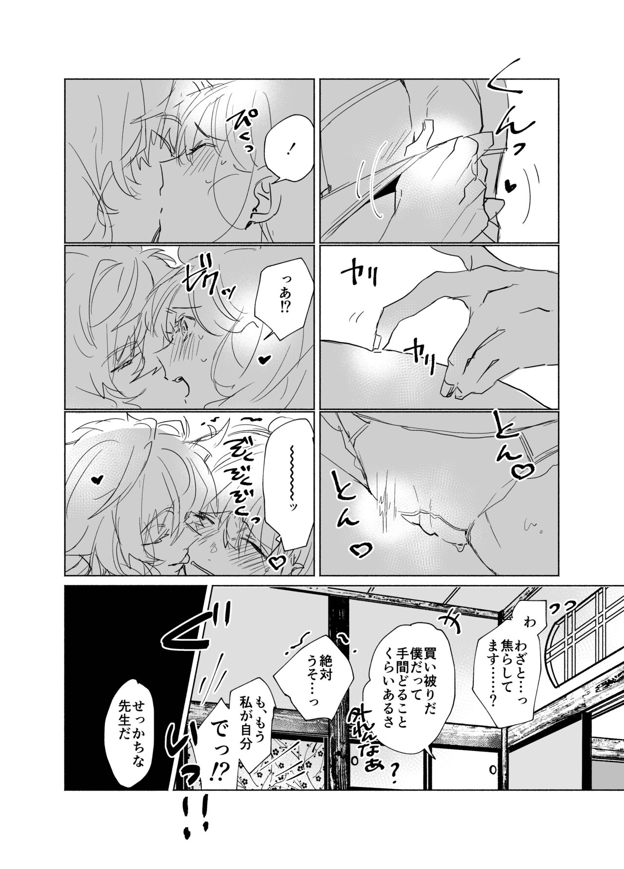 Hajimete Burahokku Hazusu Nori Sani page 3 full