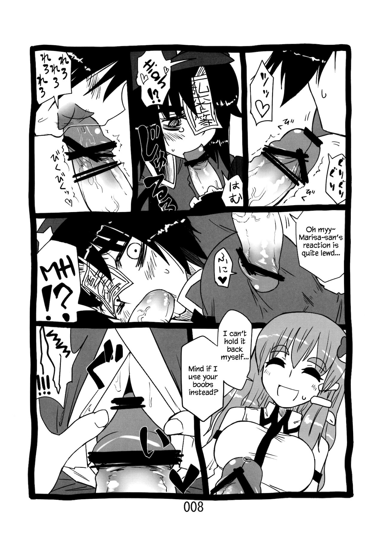 ♂♀ page 7 full
