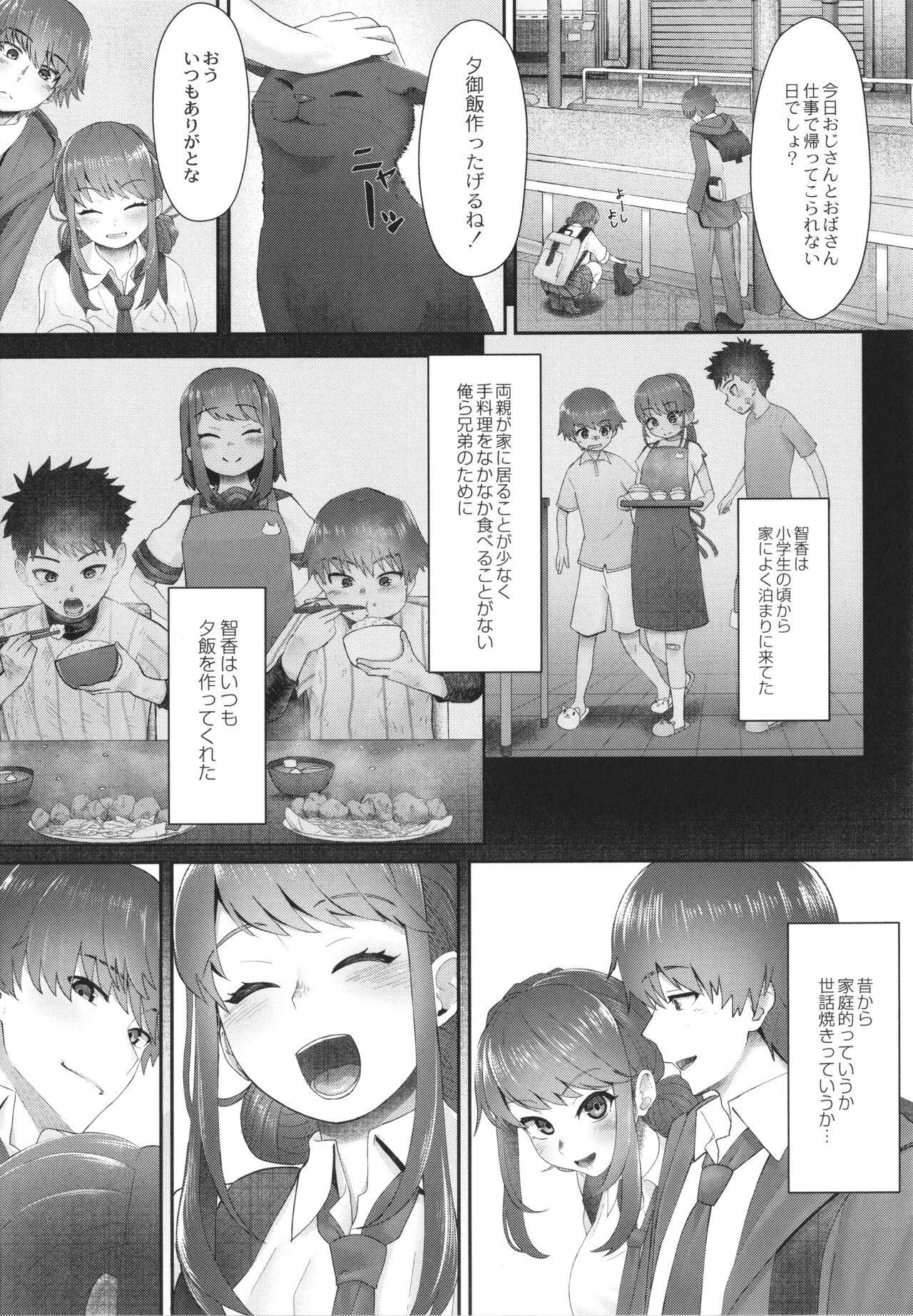 Kakuregoto page 10 full
