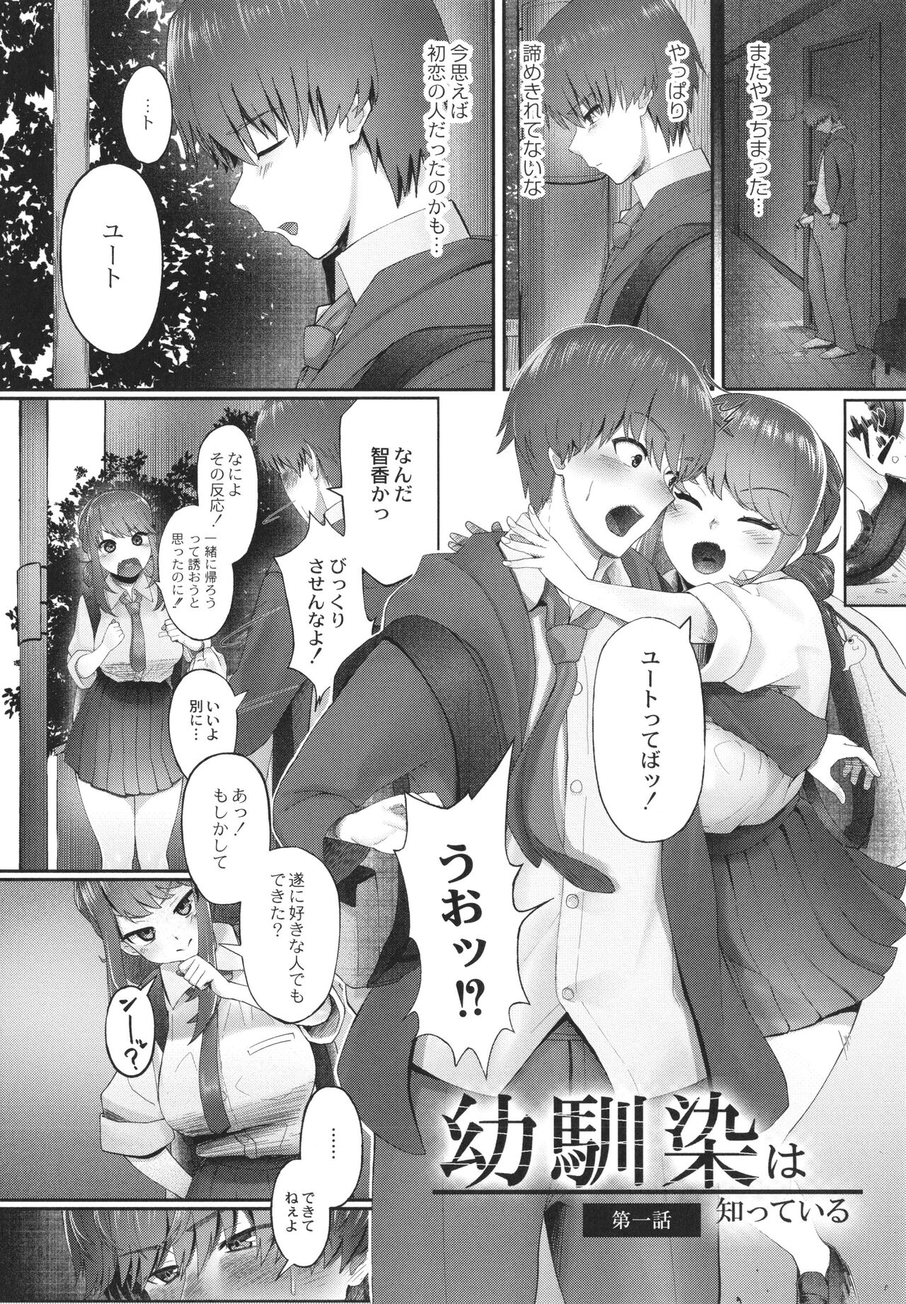 Kakuregoto page 9 full