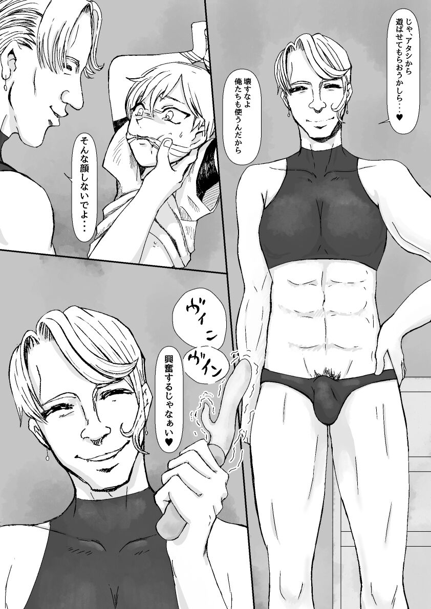 Josou Idol wa Futsuu no Otokonoko page 4 full