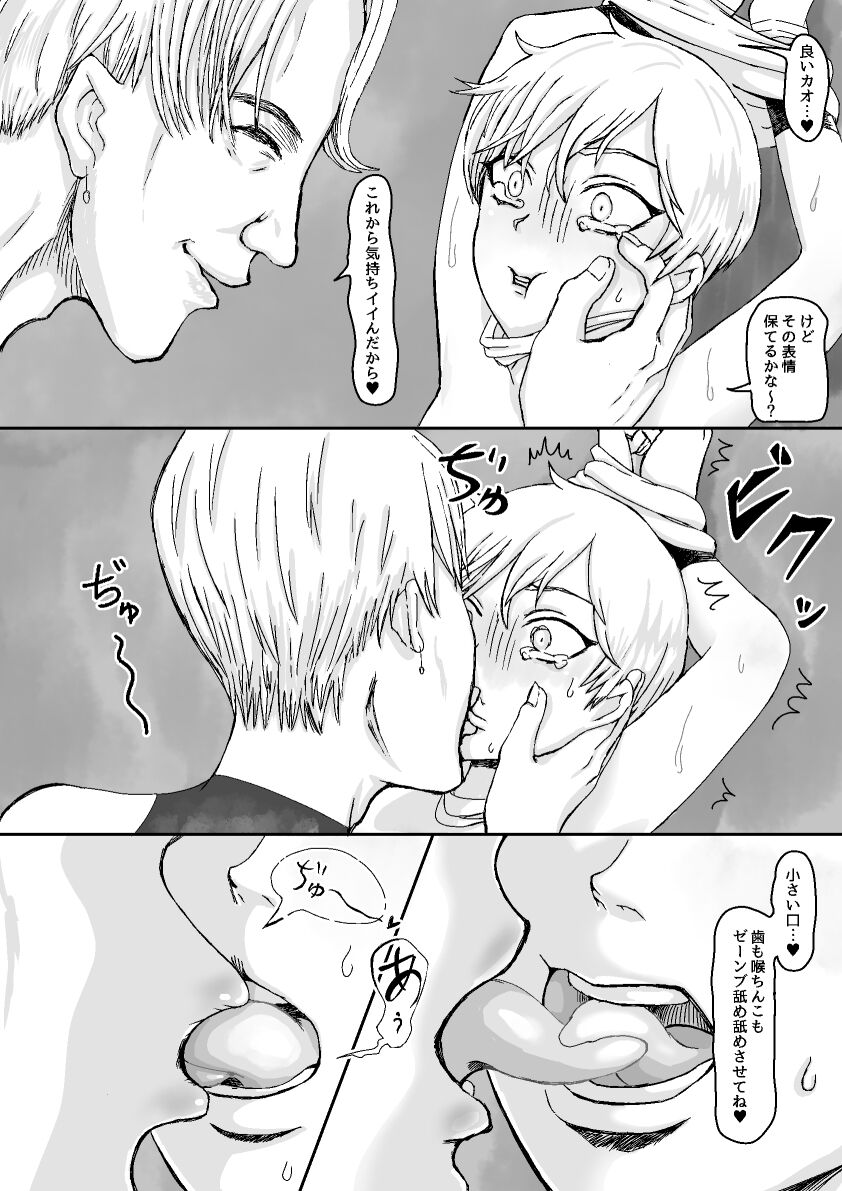 Josou Idol wa Futsuu no Otokonoko page 6 full