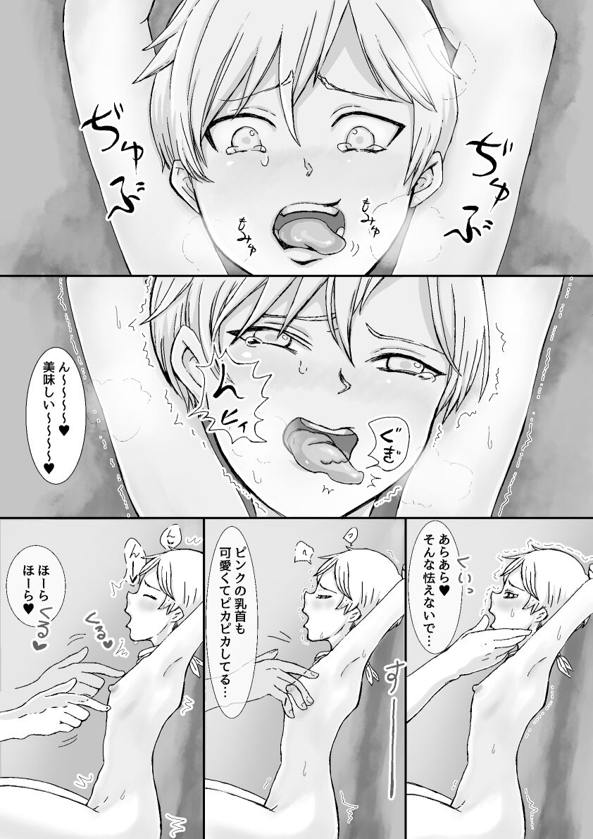 Josou Idol wa Futsuu no Otokonoko page 7 full