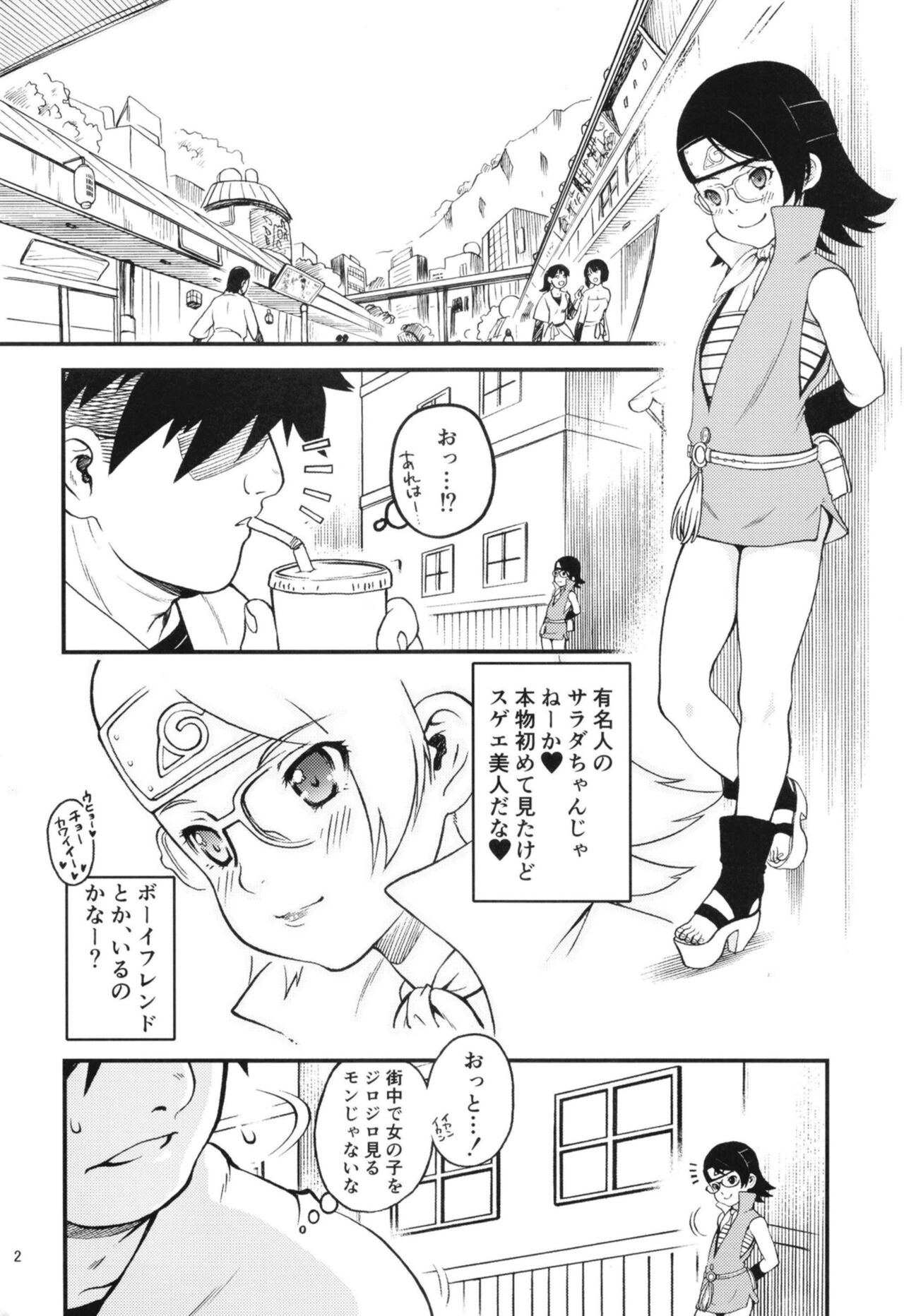 Onii-san! Chotto Chakra Wakete Kudasai!! page 4 full
