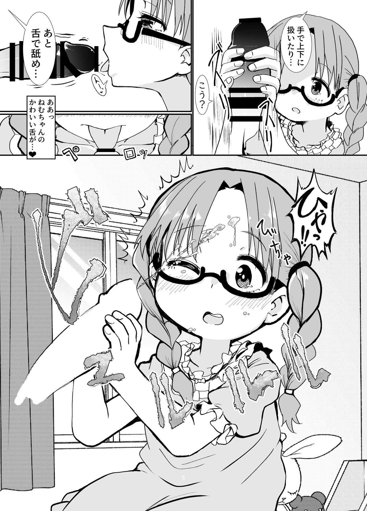 Boku wa Kimi no Onaho ja nain da yo page 5 full