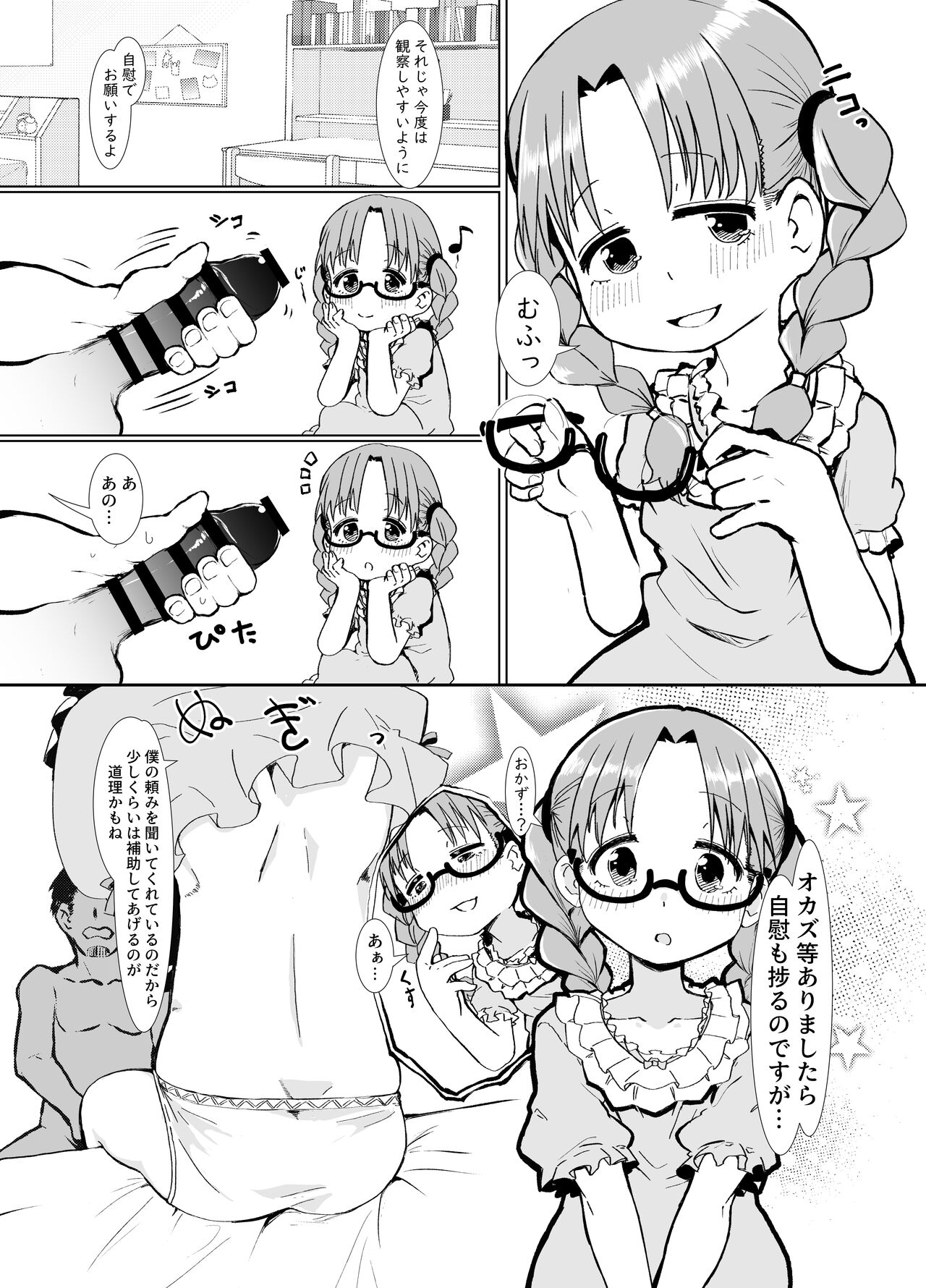 Boku wa Kimi no Onaho ja nain da yo page 7 full