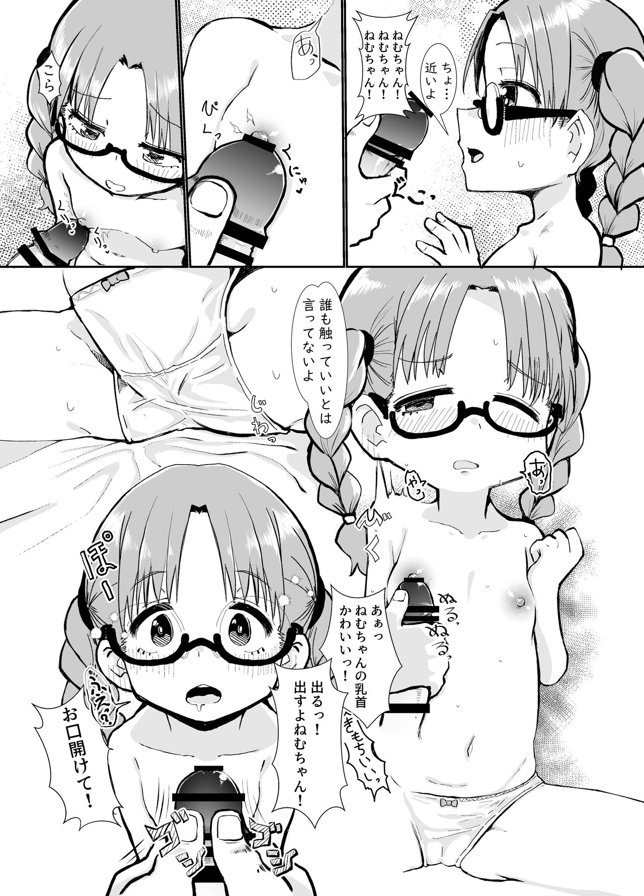 Boku wa Kimi no Onaho ja nain da yo page 9 full