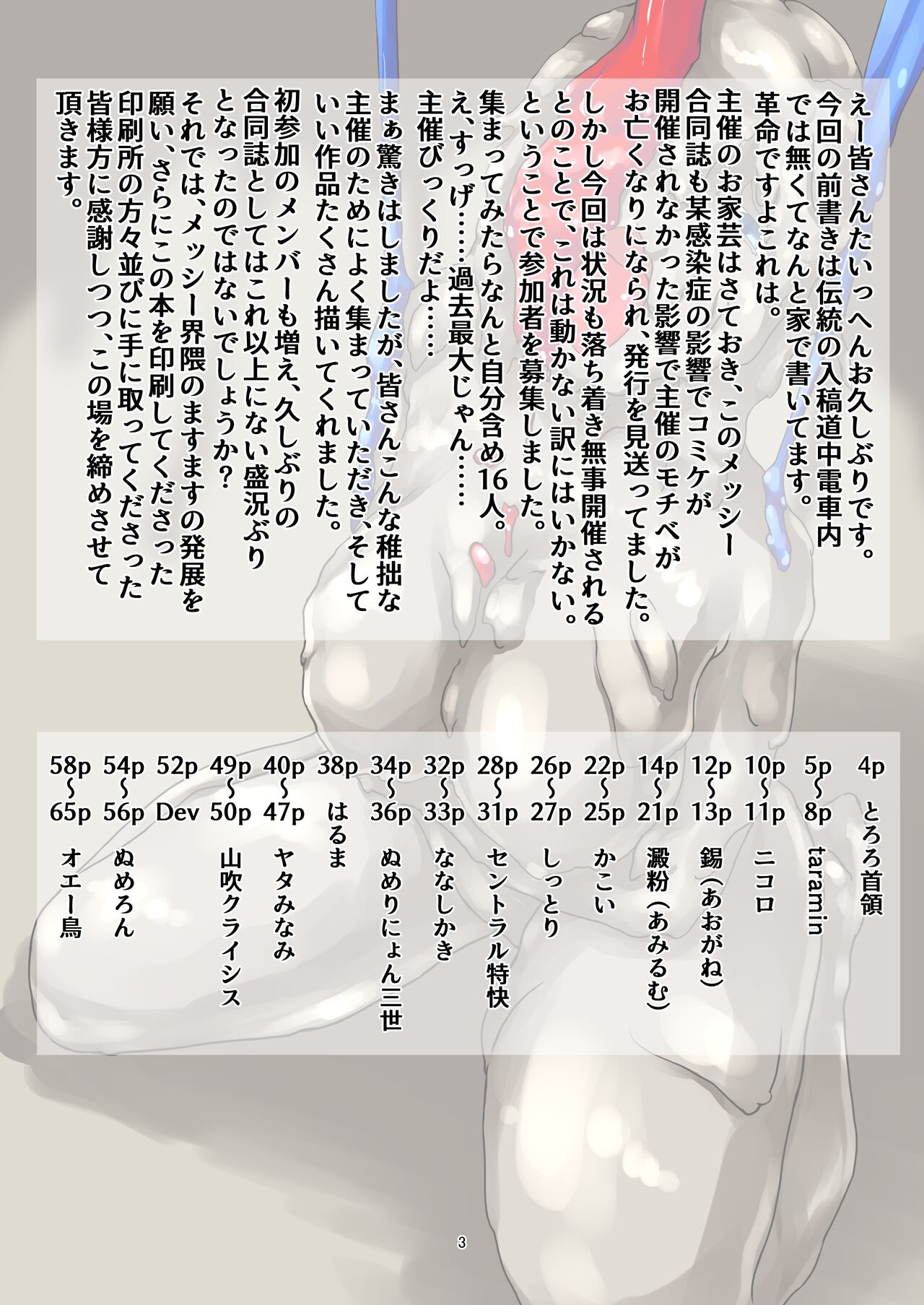 WAM!WAM!!6 page 2 full