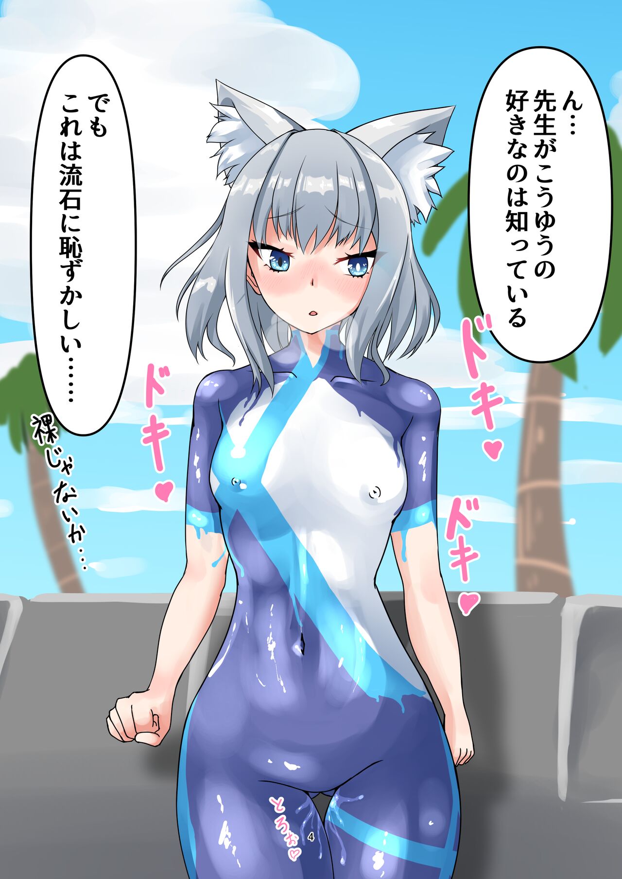 WAM!WAM!!6 page 3 full